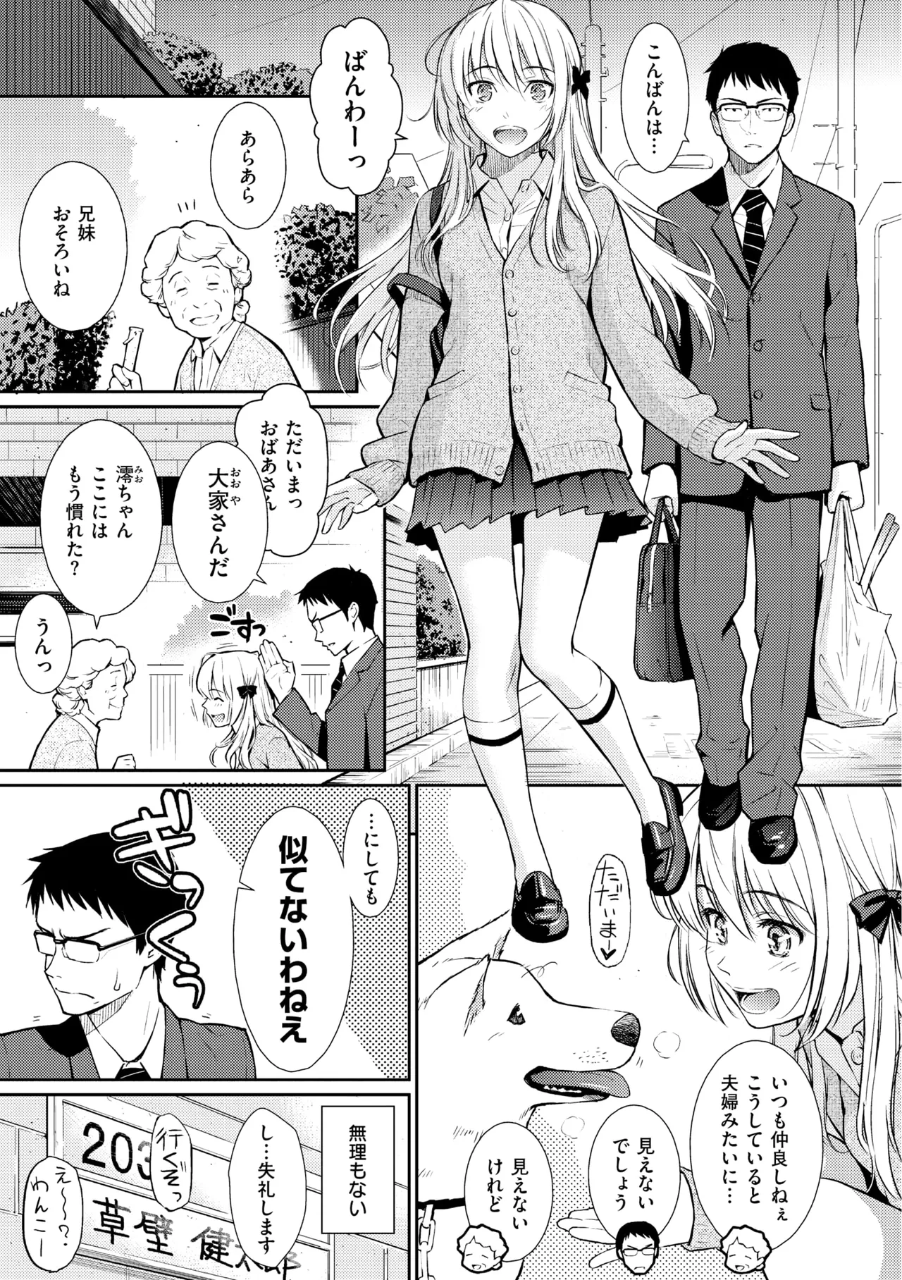 Renai Sample - She is crazy about sweet love... page 57 - inseki swimsuit hentai manga - read online free