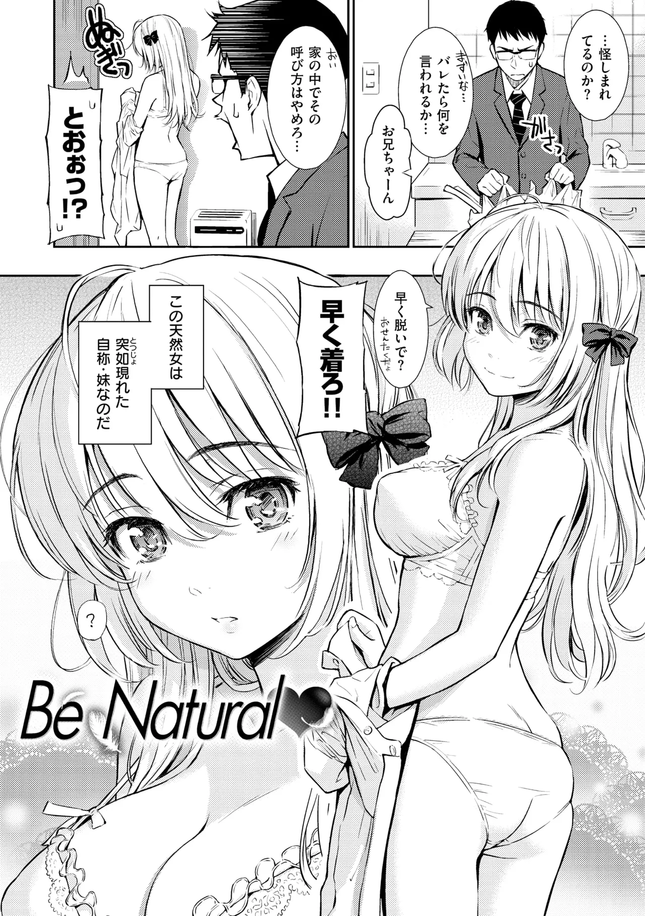 Renai Sample - She is crazy about sweet love... page 58 - swimsuit bikini hentai manga - read online free