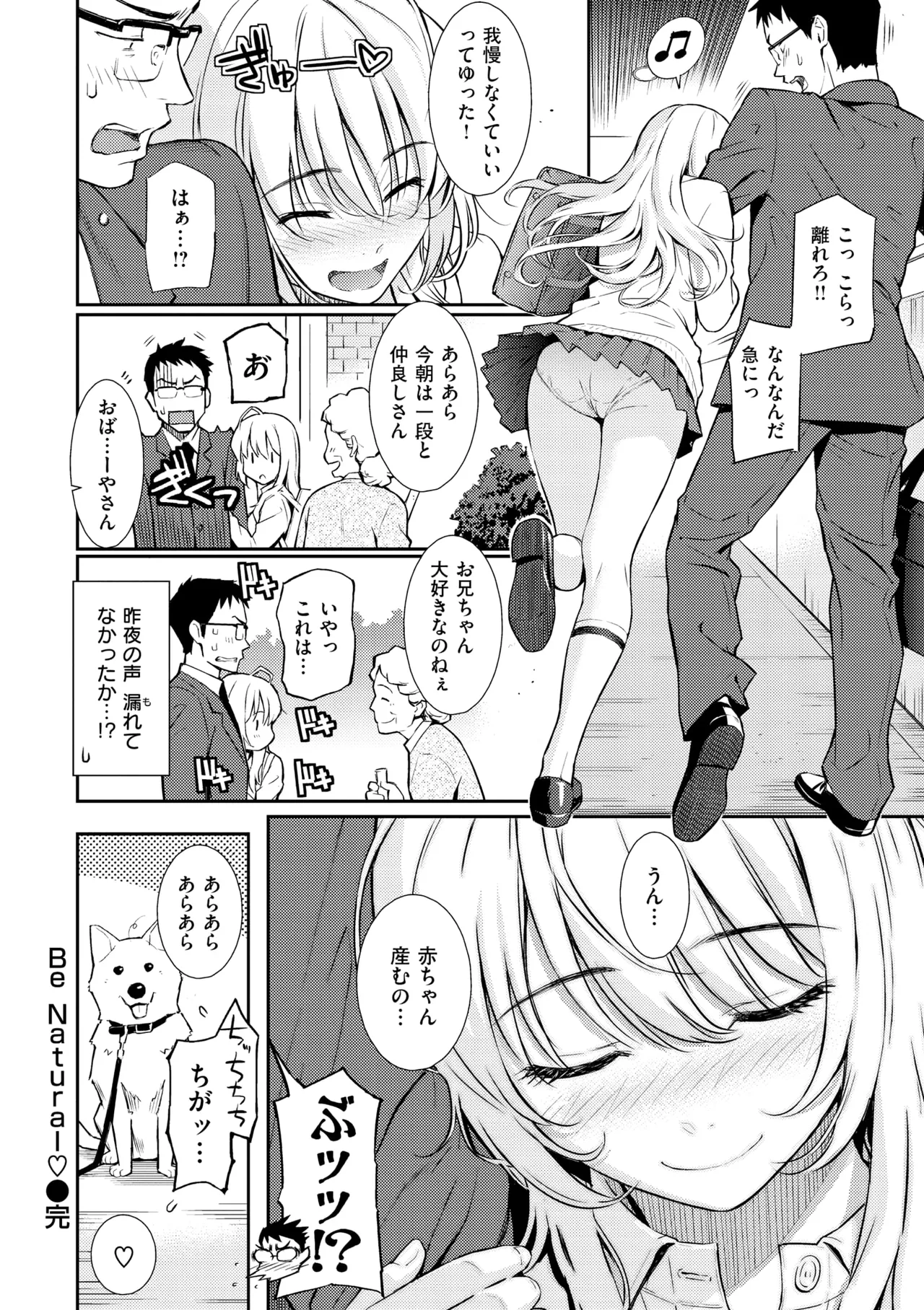 Renai Sample - She is crazy about sweet love... page 80 - inseki swimsuit hentai manga - read online free