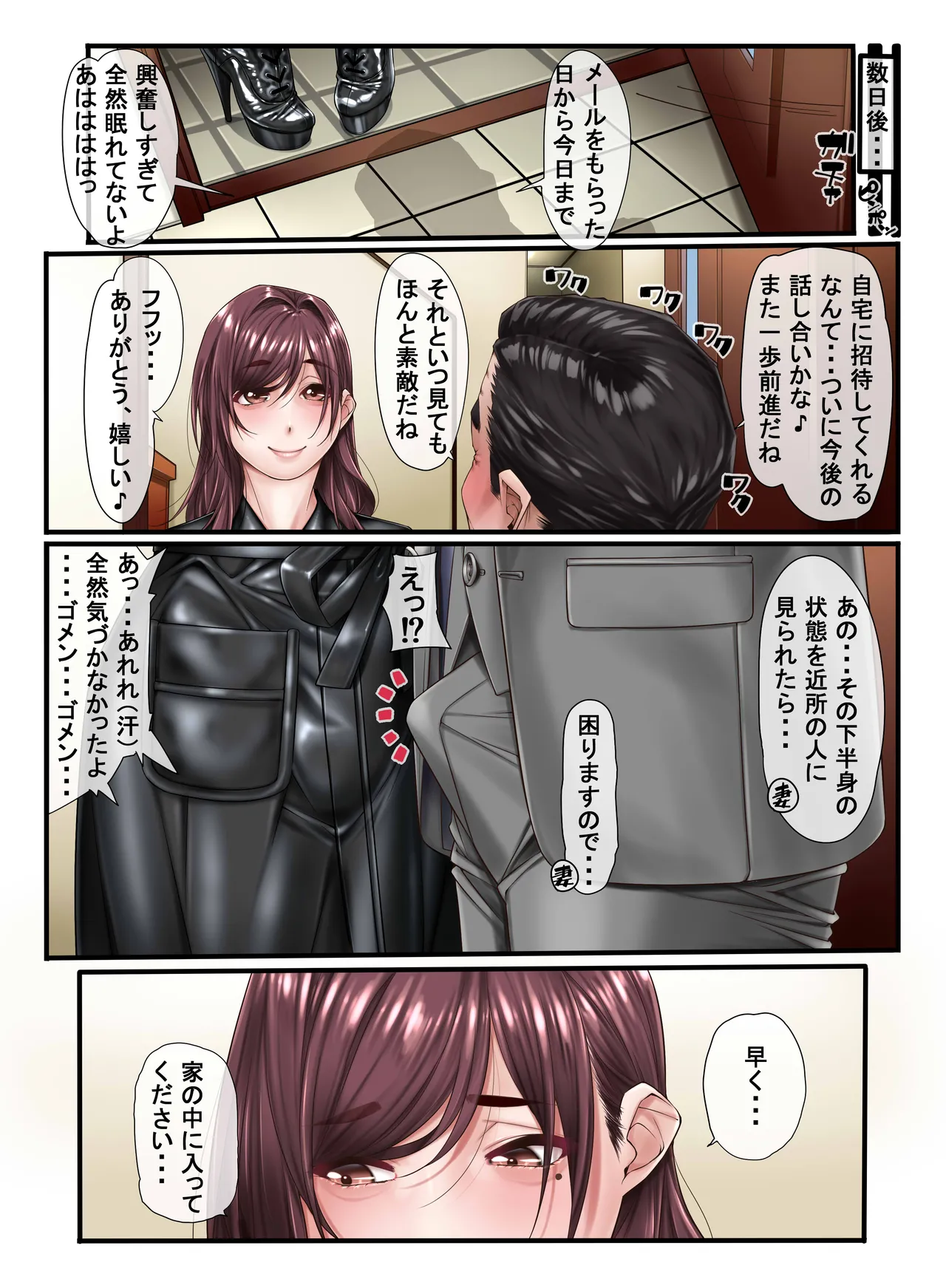 Fuufu no Katachi page 16 original parody - sole female gloves hentai manga - read online free