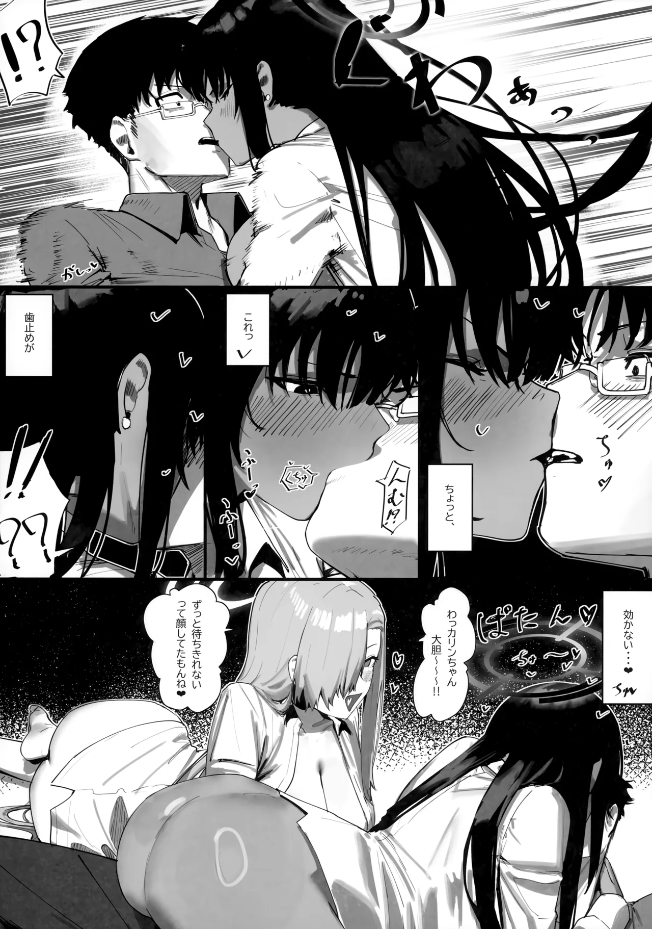 "Oyome-san" nii Shite Kure! - Page 9
