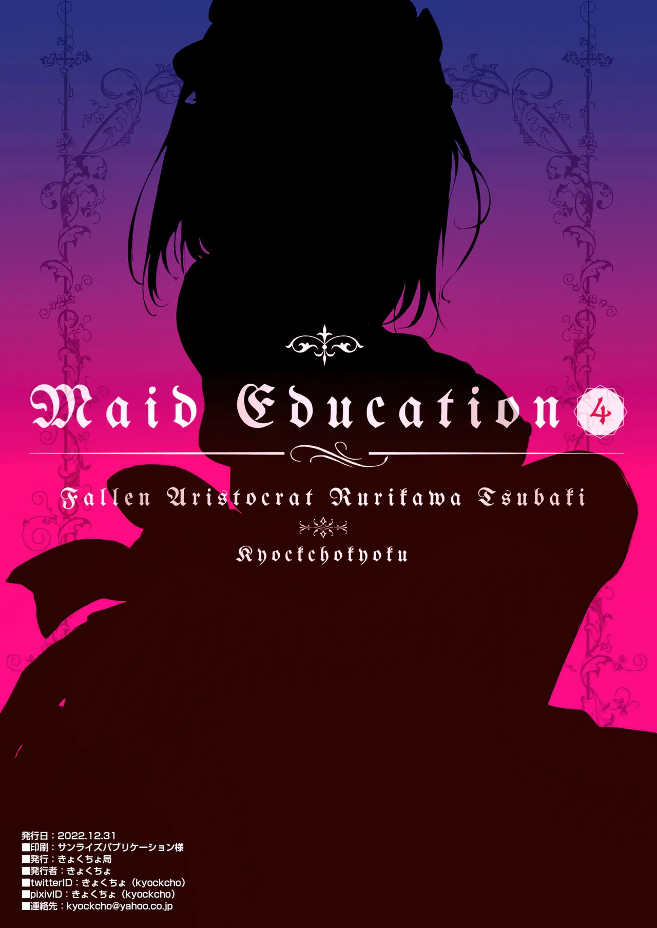 Maid Education Fallen Aristocrat - Page 104