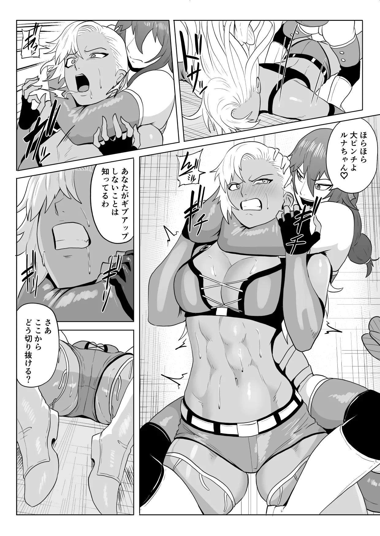 Golden Wolf Luna Kutsujoku ProWres 3 - Page 17