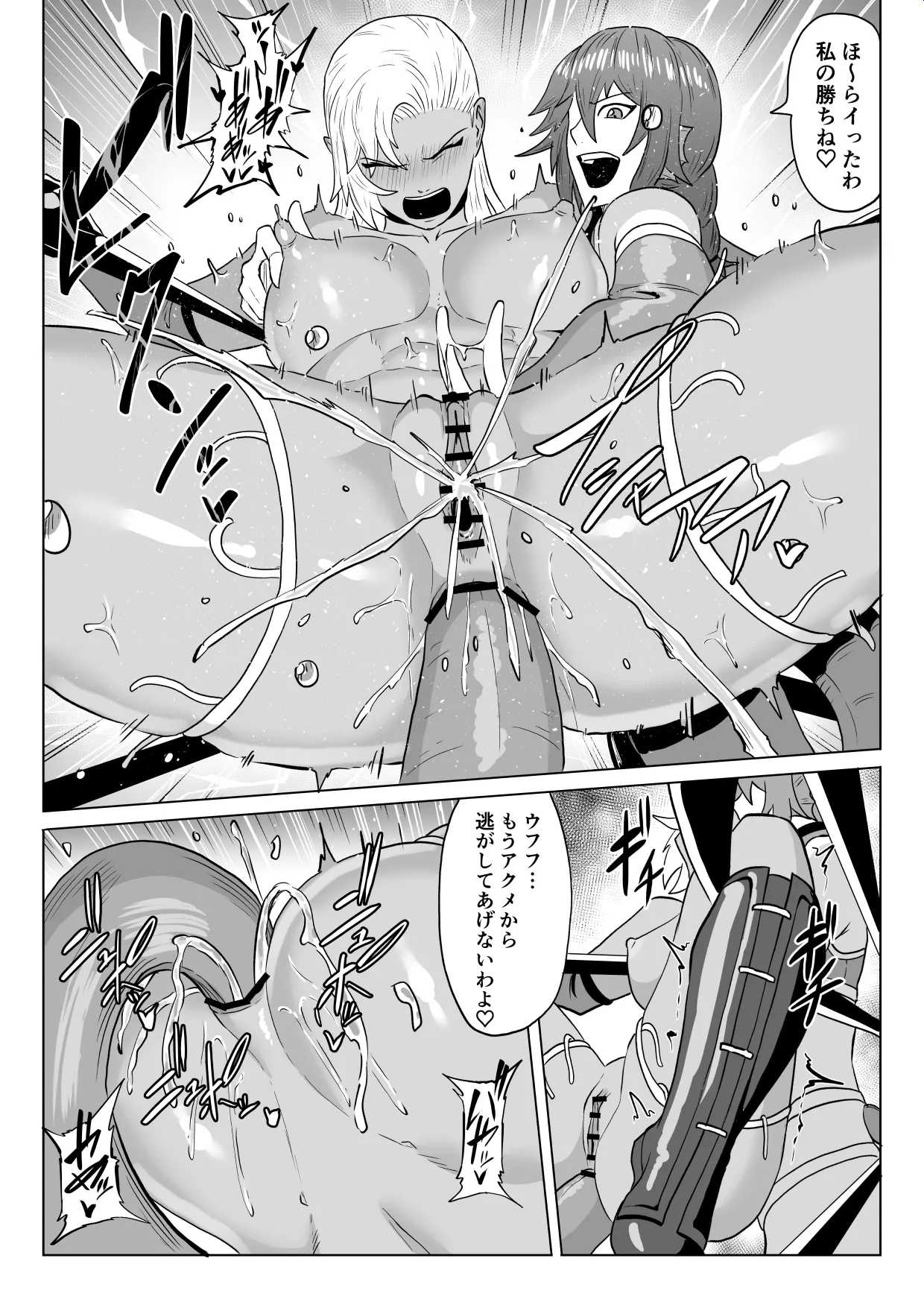 Golden Wolf Luna Kutsujoku ProWres 3 - Page 54