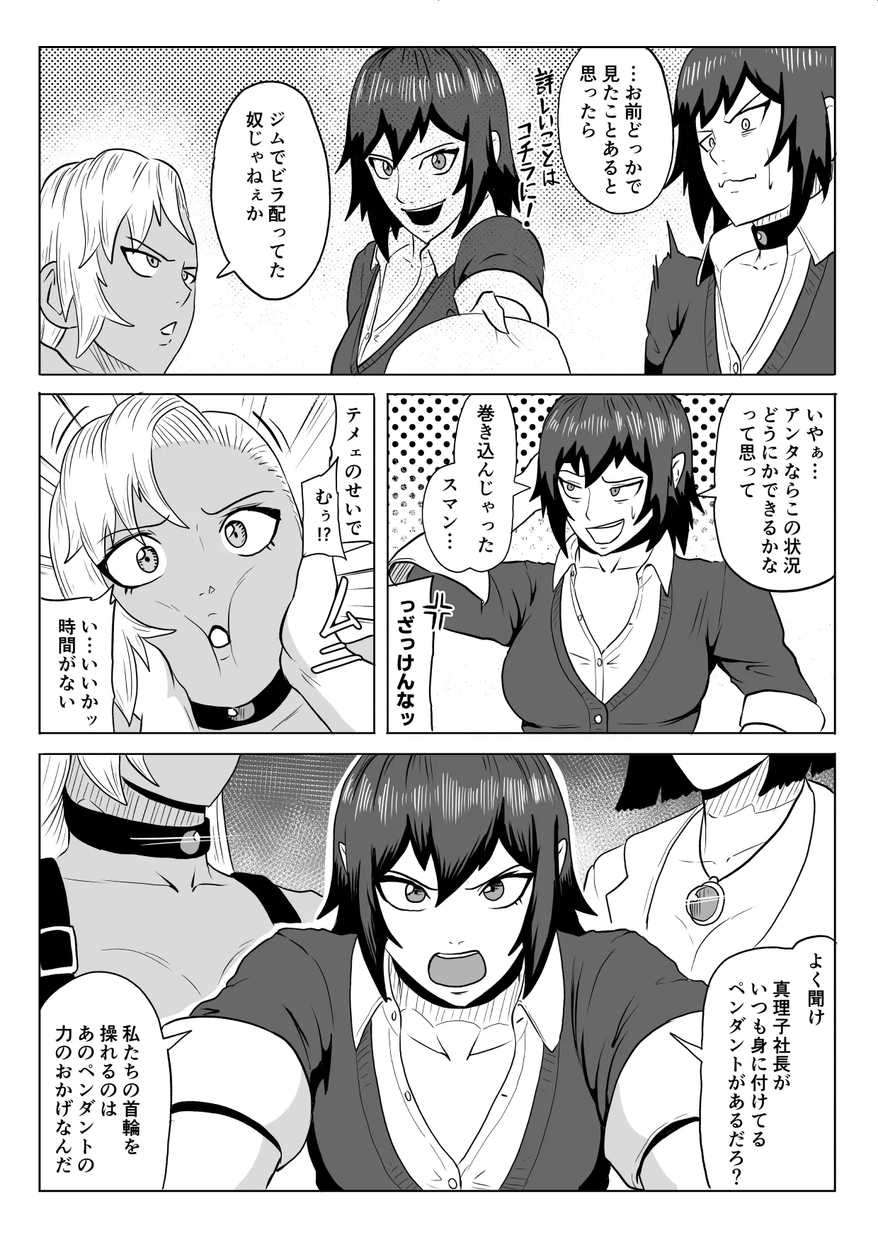 Golden Wolf Luna Kutsujoku ProWres 3 - Page 62