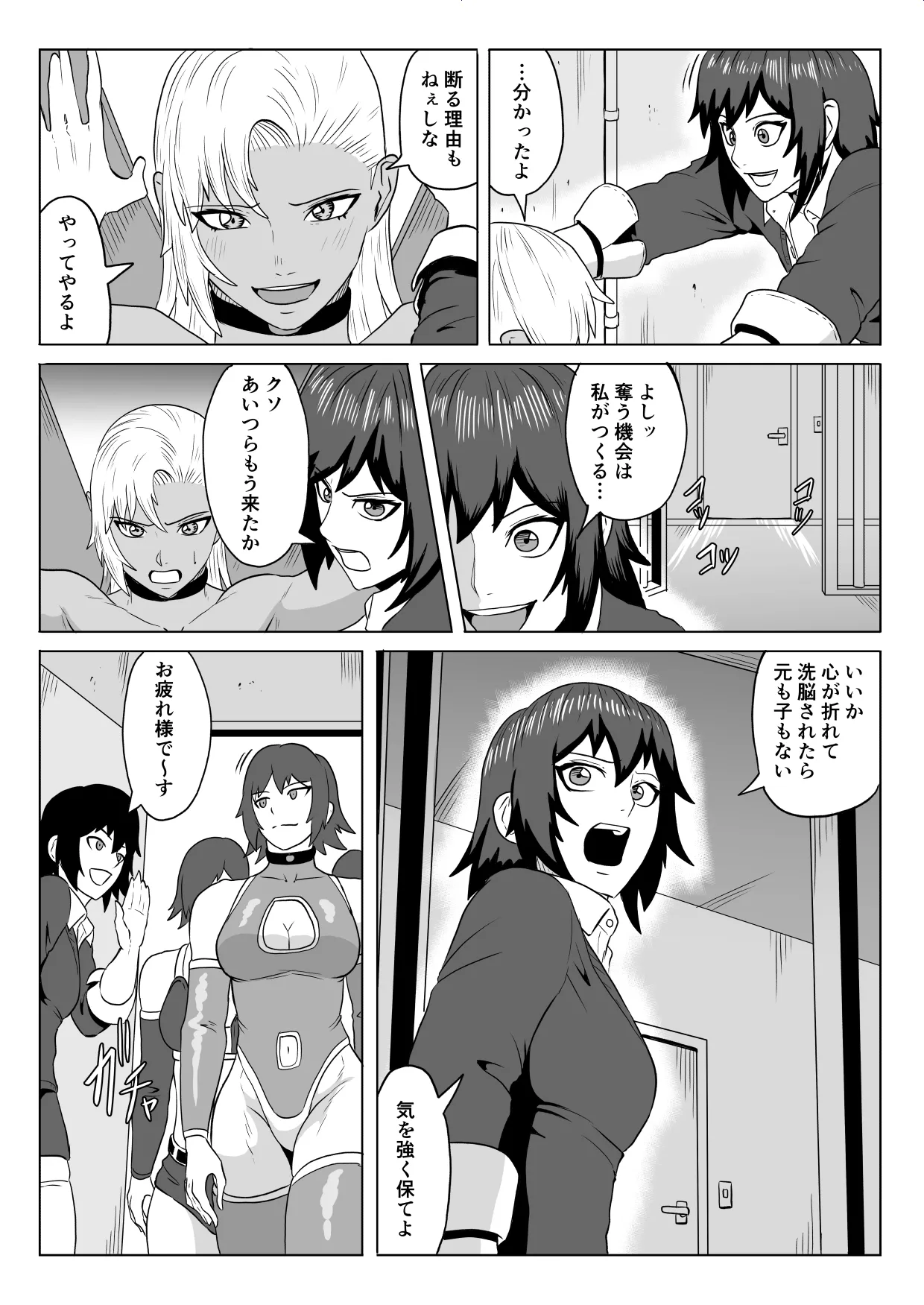Golden Wolf Luna Kutsujoku ProWres 3 page 64 original parody - electric shocks anal hentai manga - read online free