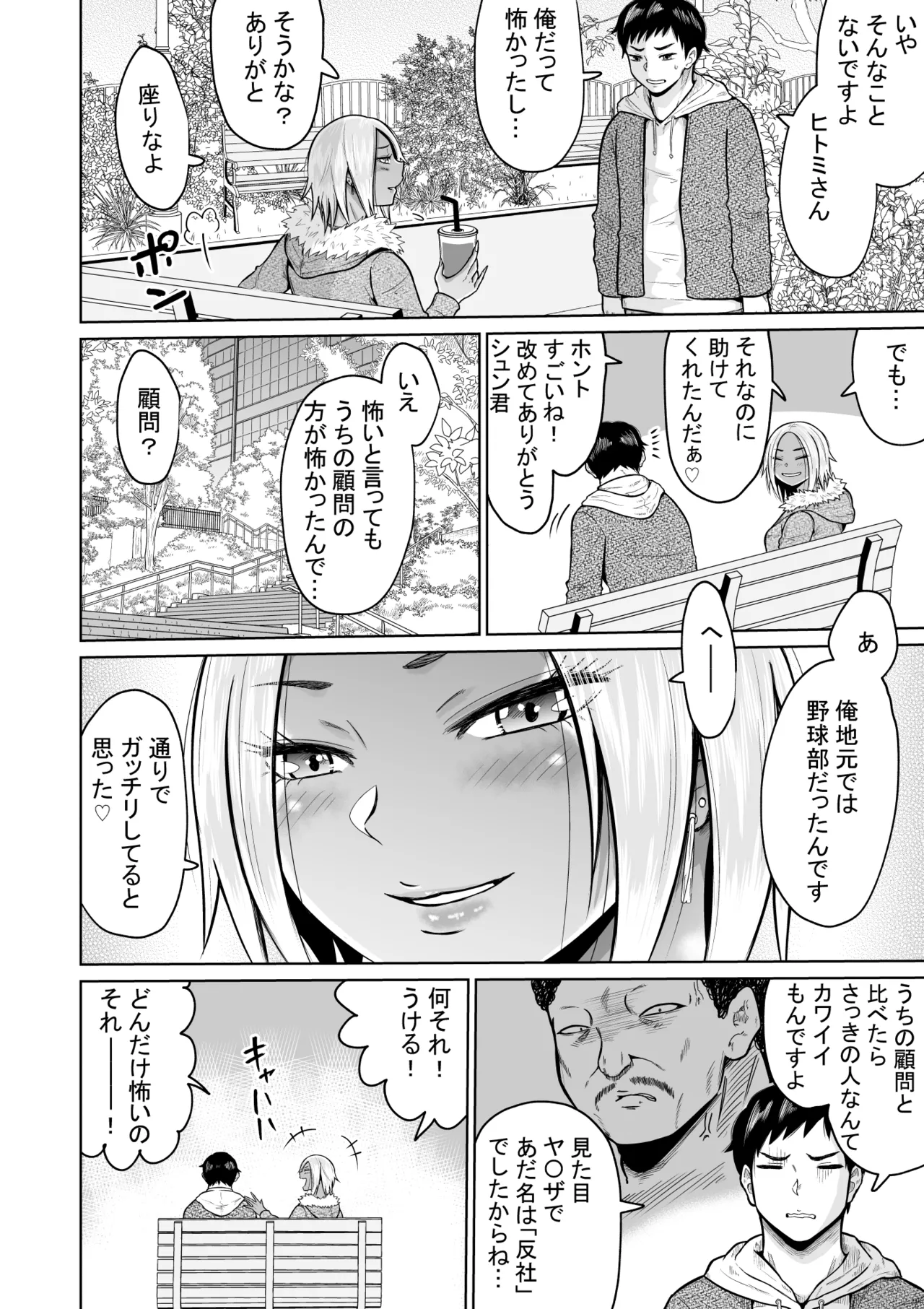 Jyuken no Tame ni Tokyo ni Kita Dake datta noni page 14 original parody - piercing cheating hentai manga - read online free