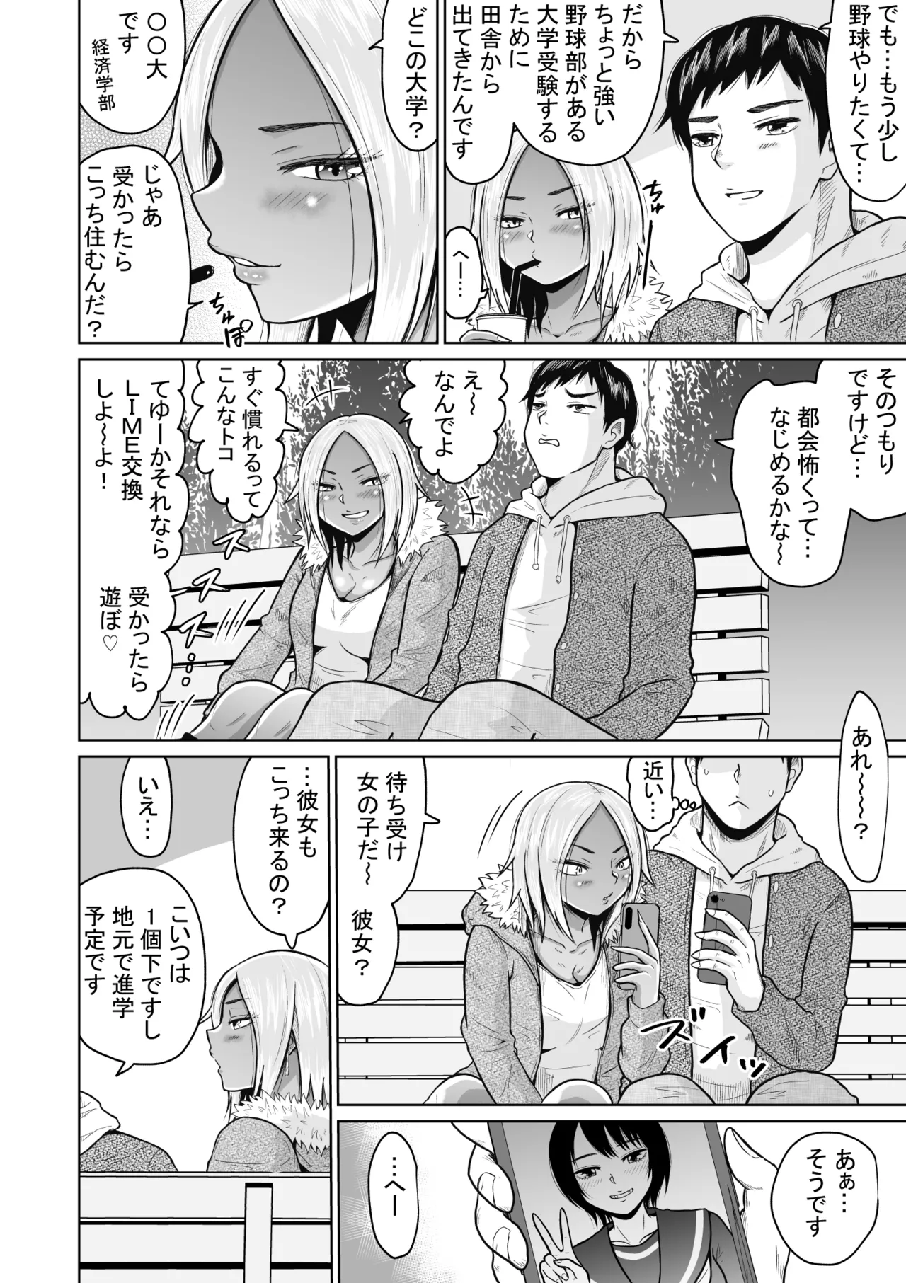 Jyuken no Tame ni Tokyo ni Kita Dake datta noni page 16 original parody - sole female sole male hentai manga - read online free