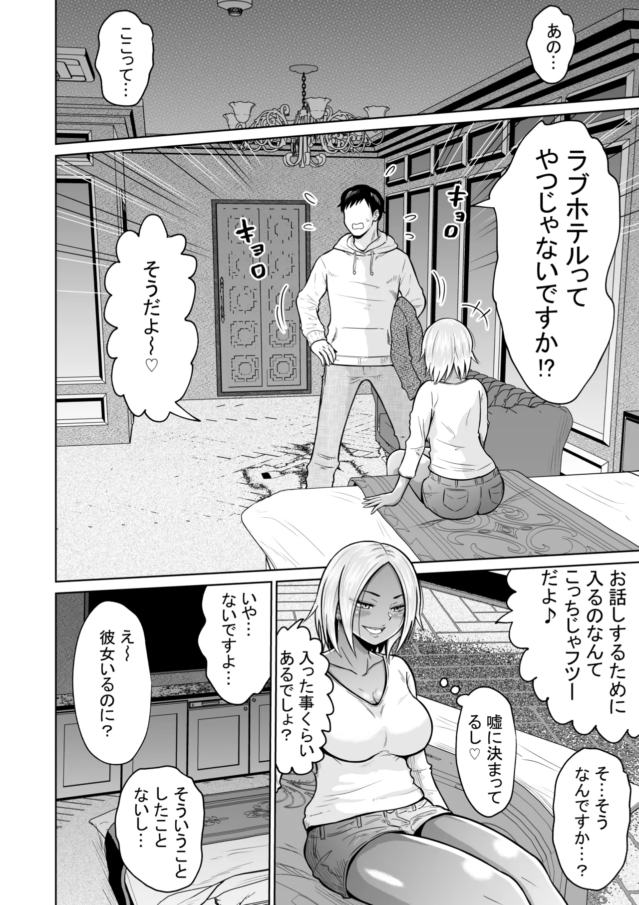 Jyuken no Tame ni Tokyo ni Kita Dake datta noni page 20 original parody - piercing cheating hentai manga - read online free