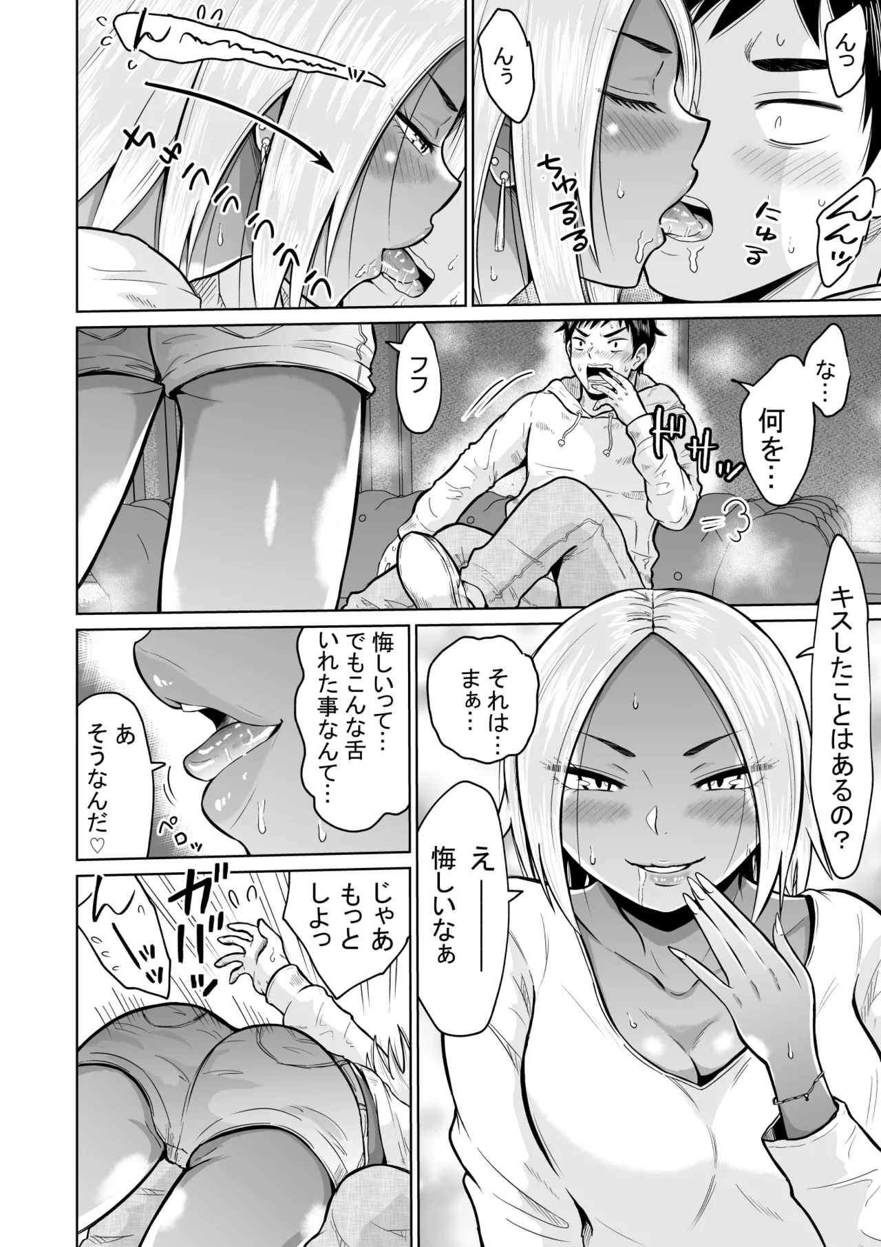 Jyuken no Tame ni Tokyo ni Kita Dake datta noni page 22 original parody - piercing cheating hentai manga - read online free