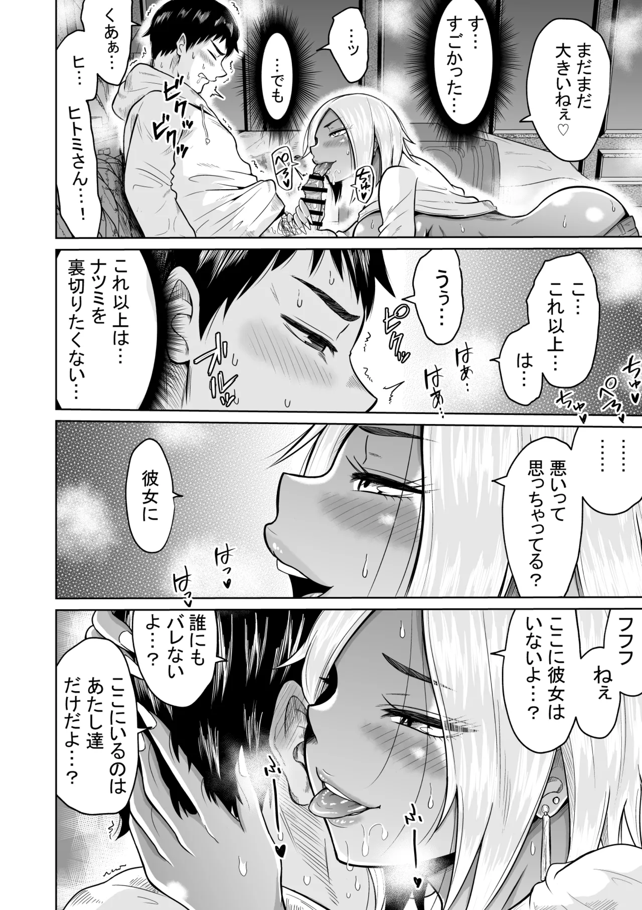 Jyuken no Tame ni Tokyo ni Kita Dake datta noni page 28 original parody - piercing cheating hentai manga - read online free