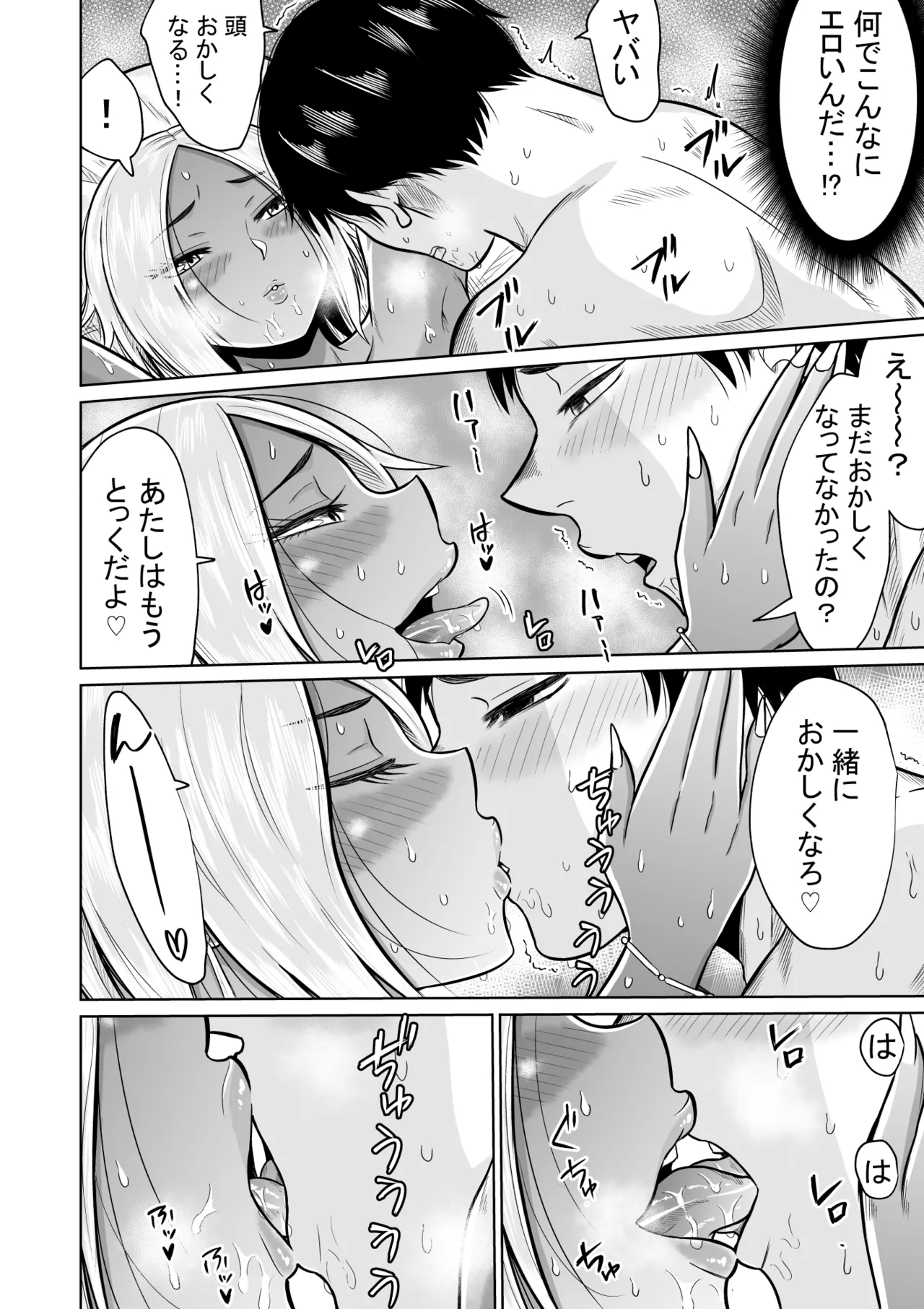 Jyuken no Tame ni Tokyo ni Kita Dake datta noni page 42 original parody - piercing cheating hentai manga - read online free