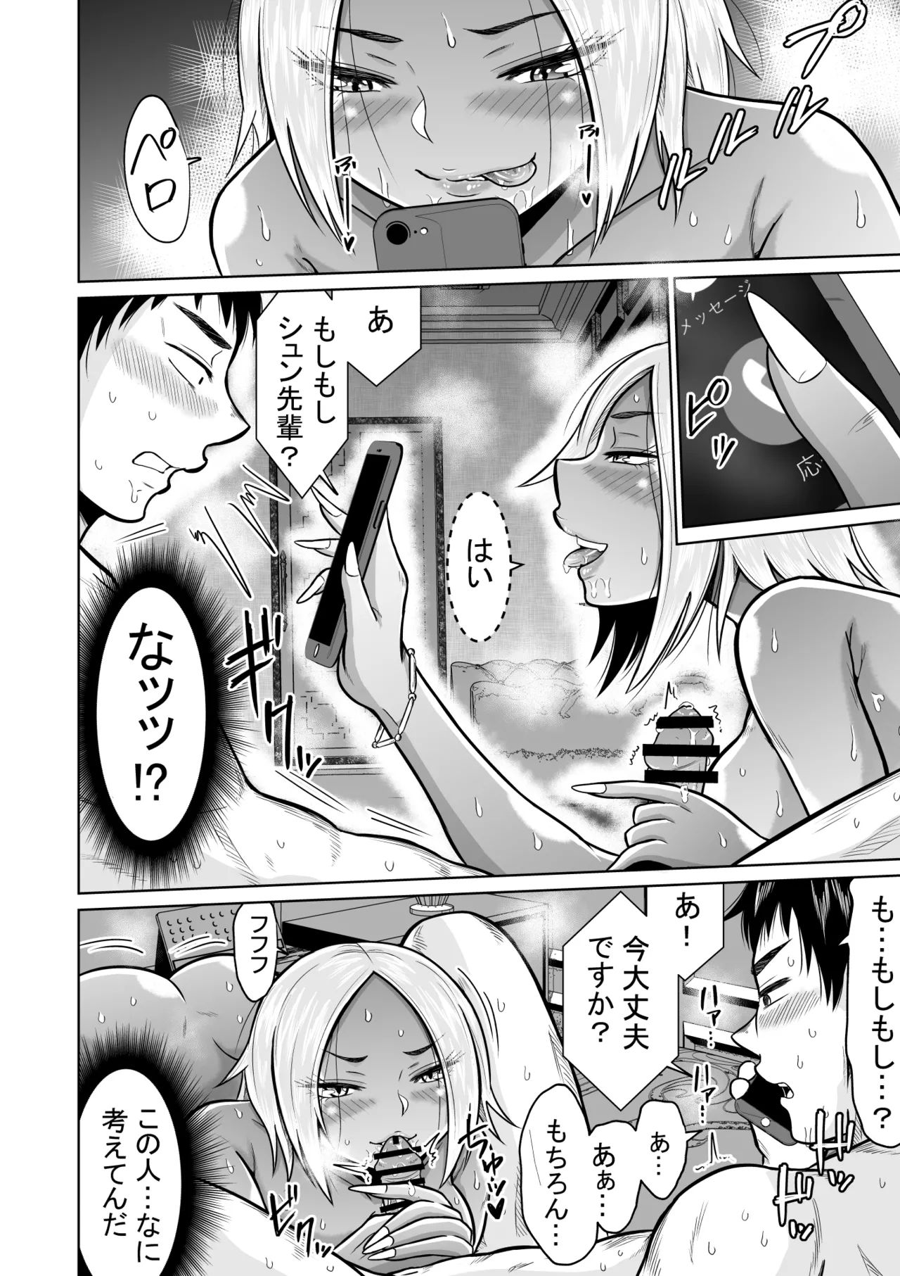 Jyuken no Tame ni Tokyo ni Kita Dake datta noni page 46 original parody - sole female sole male hentai manga - read online free