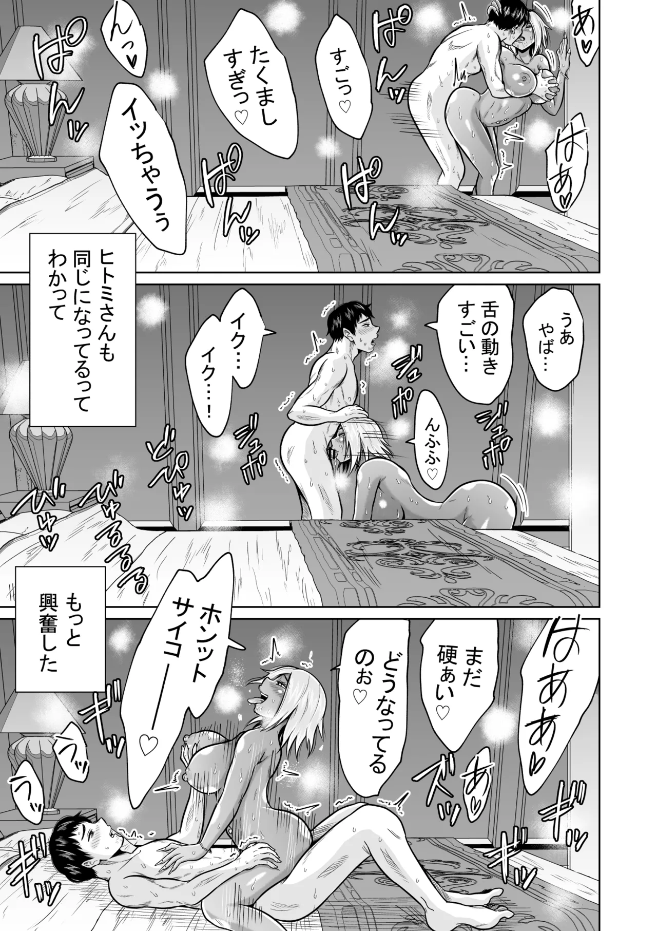 Jyuken no Tame ni Tokyo ni Kita Dake datta noni page 55 original parody - piercing cheating hentai manga - read online free