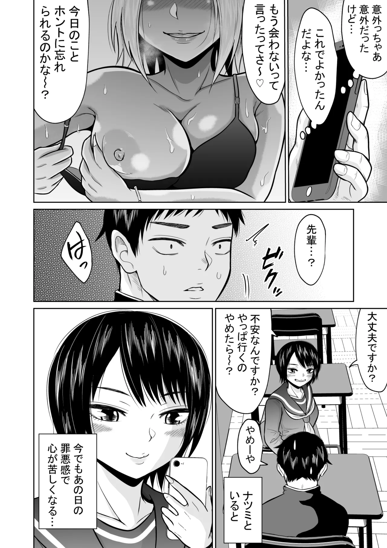 Jyuken no Tame ni Tokyo ni Kita Dake datta noni page 64 original parody - sole female sole male hentai manga - read online free