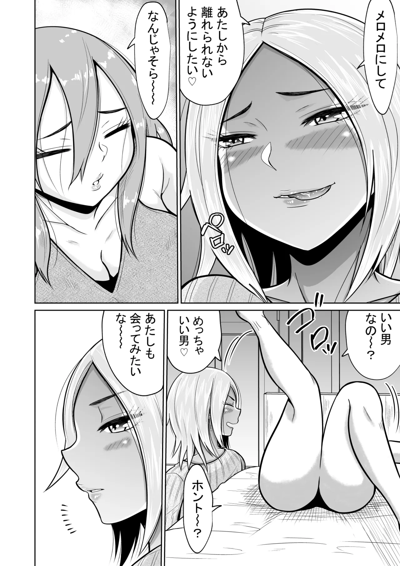 Jyuken no Tame ni Tokyo ni Kita Dake datta noni page 68 original parody - piercing cheating hentai manga - read online free