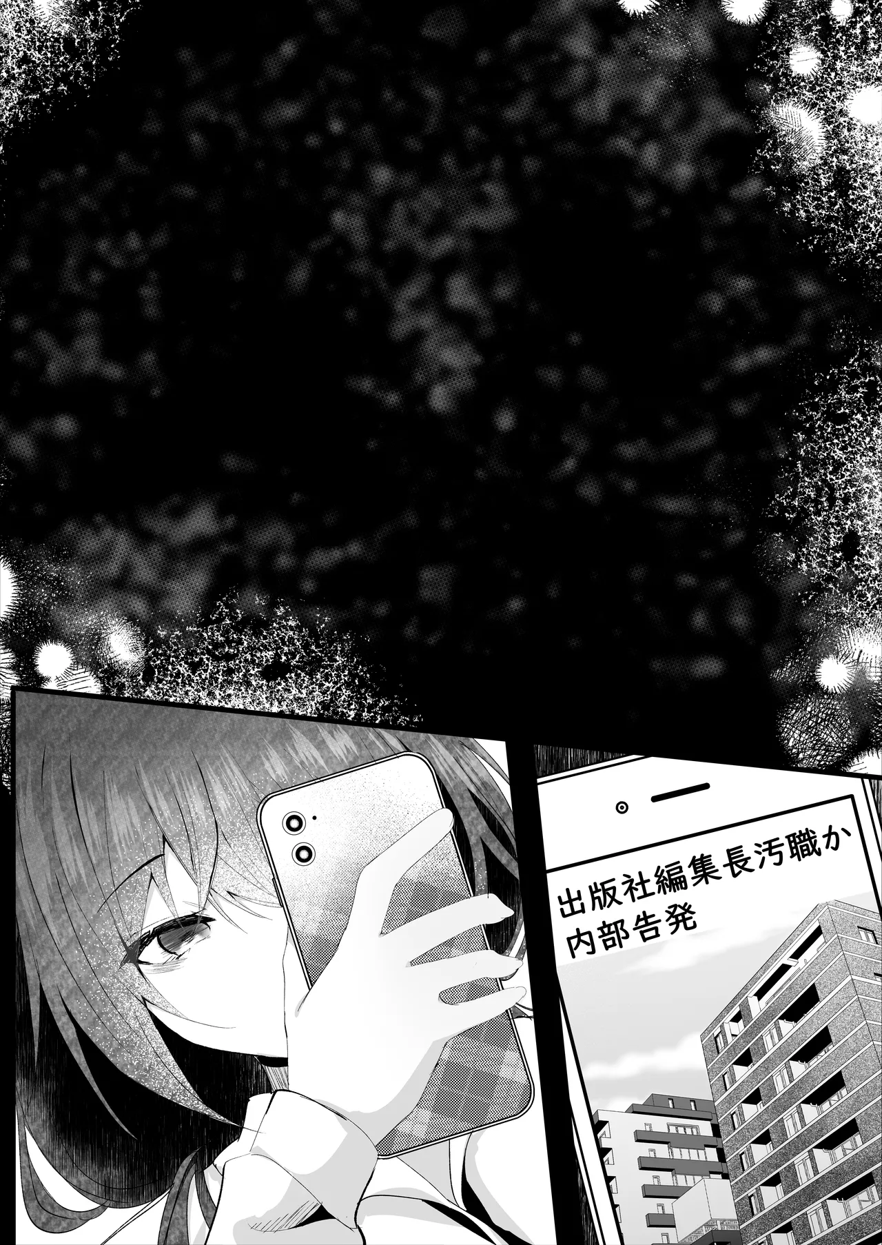 Koushite Watashi wa Black Kigyou wo Yameta page 36 original parody - sole female sole male hentai manga - read online free