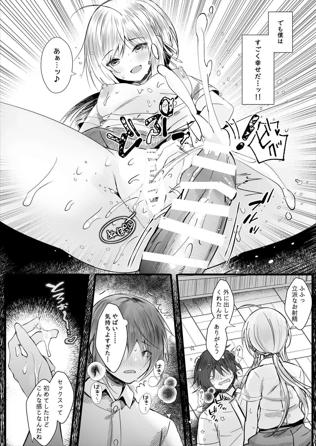 Kono Natsu, Boku wa Kimi o Ubau page 17 original parody - schoolboy uniform schoolgirl uniform hentai manga - read online free