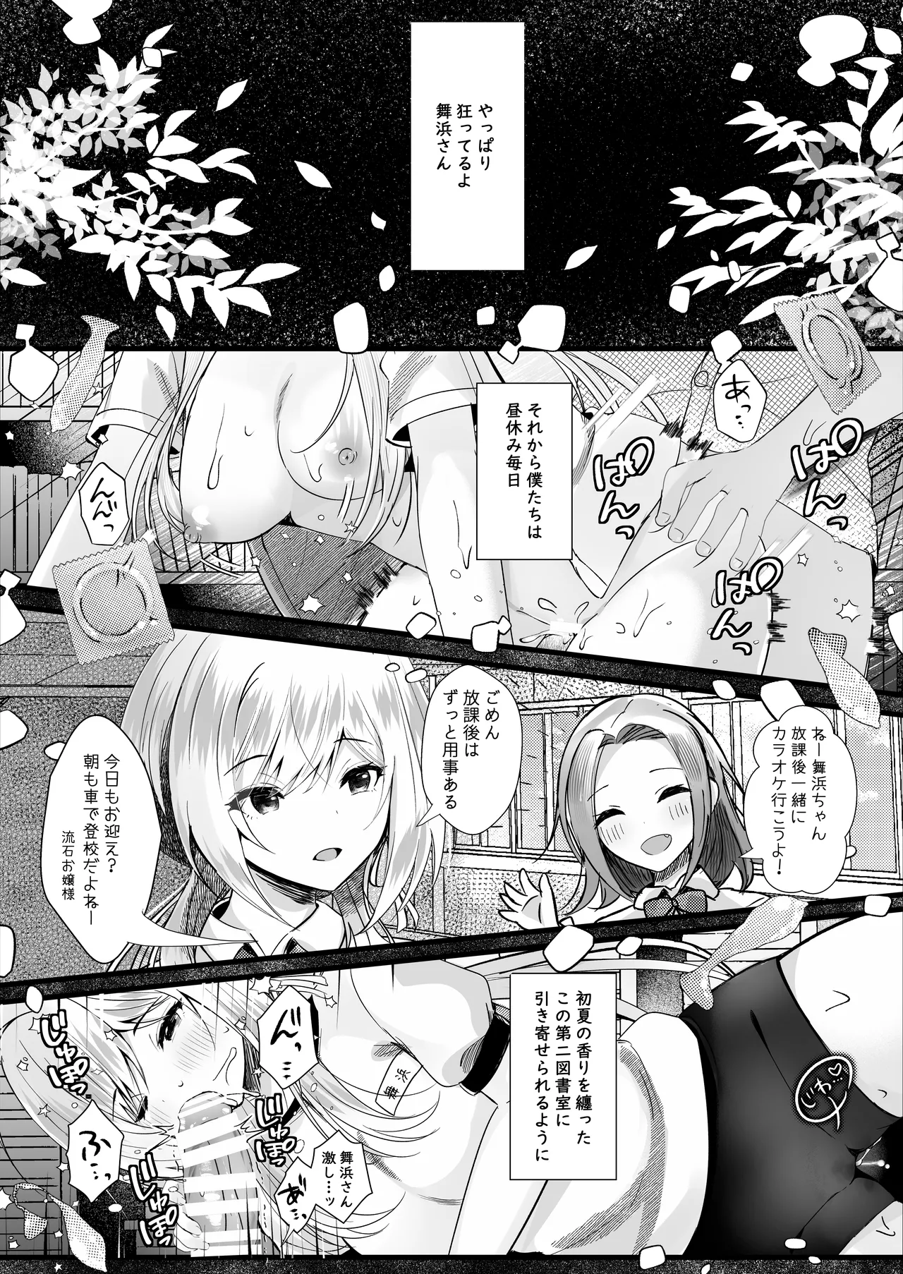 Kono Natsu, Boku wa Kimi o Ubau page 19 original parody - sole female sole male hentai manga - read online free