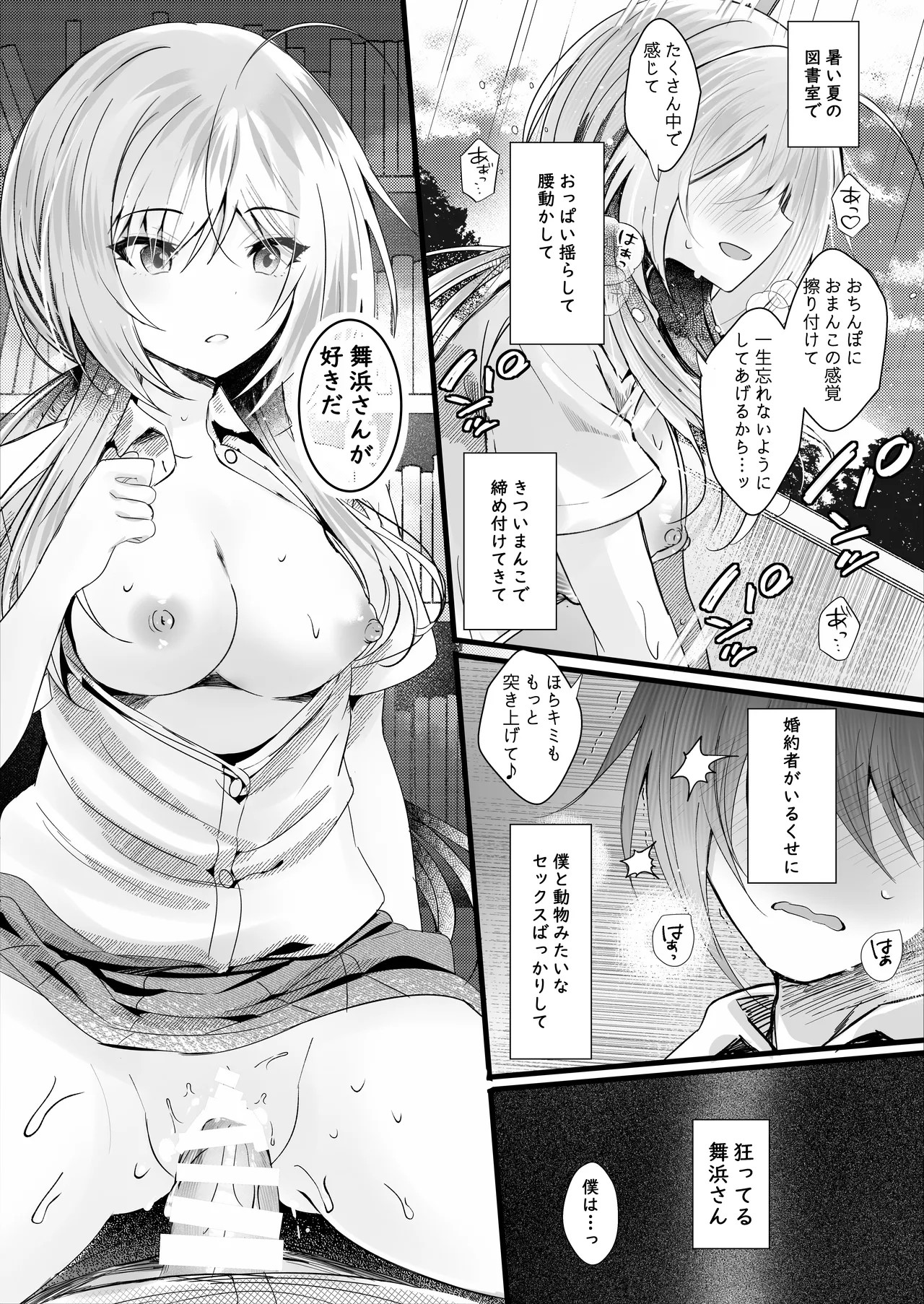 Kono Natsu, Boku wa Kimi o Ubau page 26 original parody - sole female sole male hentai manga - read online free
