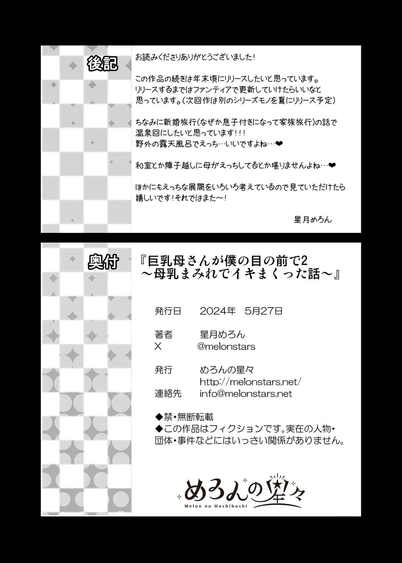 Kyonyuu Kaa-san ga Boku no Me mo Mae de 2 page 61 original parody - sole female paizuri hentai manga - read online free