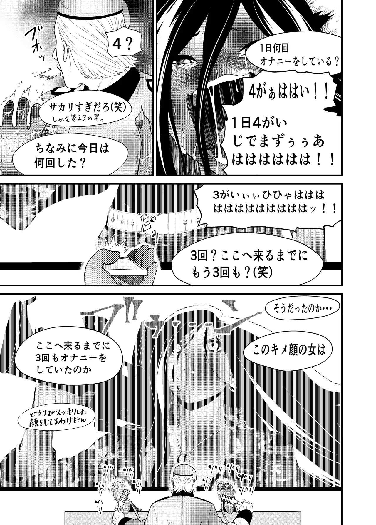 Kukkoro Army page 23 original parody - sole female sole male hentai manga - read online free