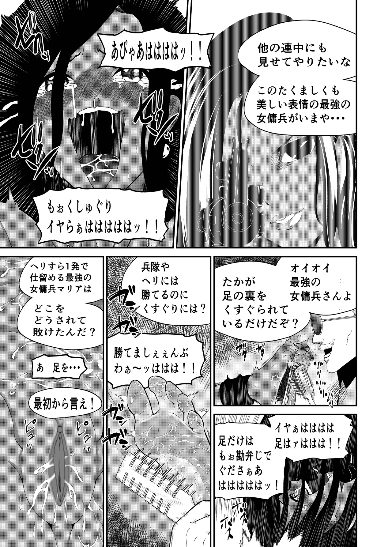 Kukkoro Army page 24 original parody - sole female sole male hentai manga - read online free