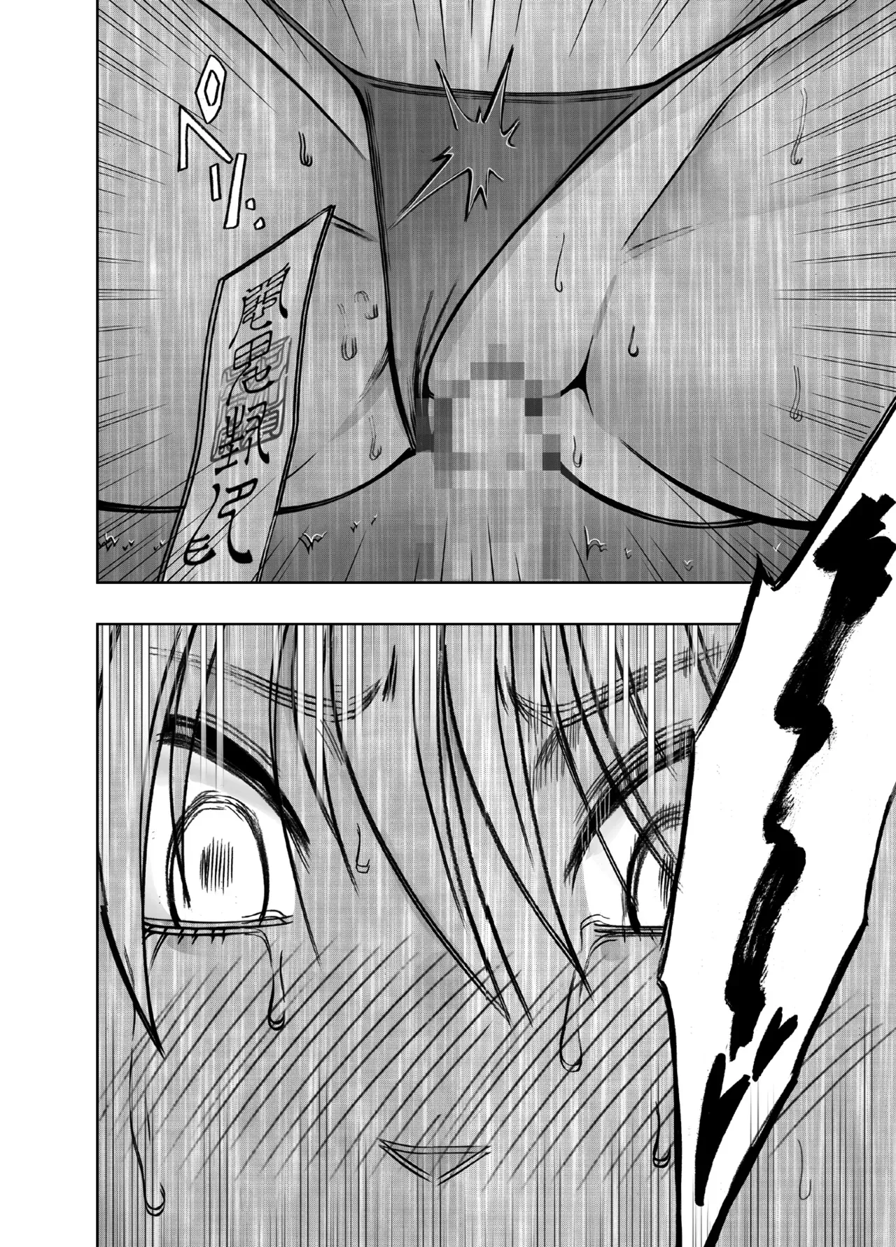 Taimashi Kaguya Kiwami 8 Route A - Page 88
