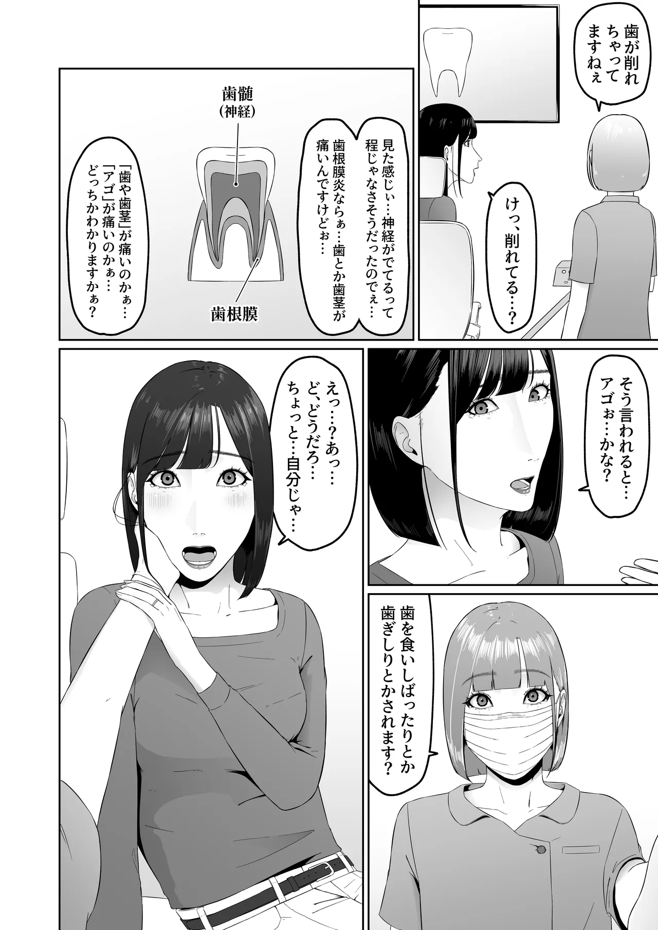 Lesbian Shikai no Shinsatsu Shitsu de 1 - Page 13
