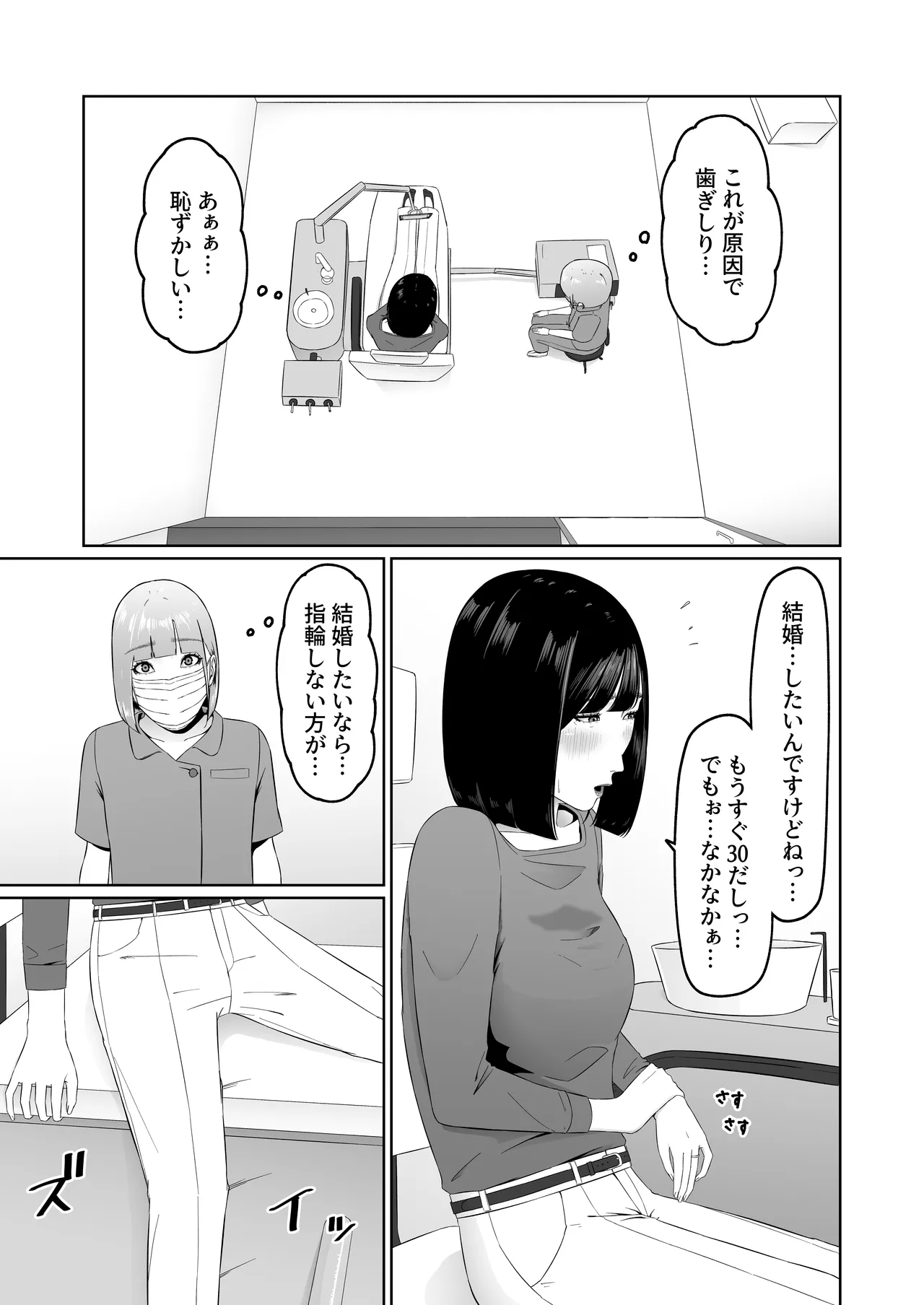 Lesbian Shikai no Shinsatsu Shitsu de 1 - Page 16