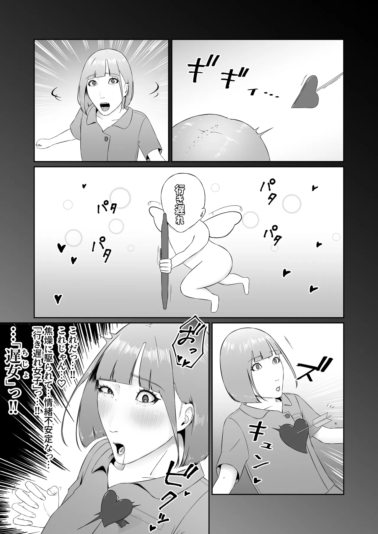 Lesbian Shikai no Shinsatsu Shitsu de 1 - Page 18