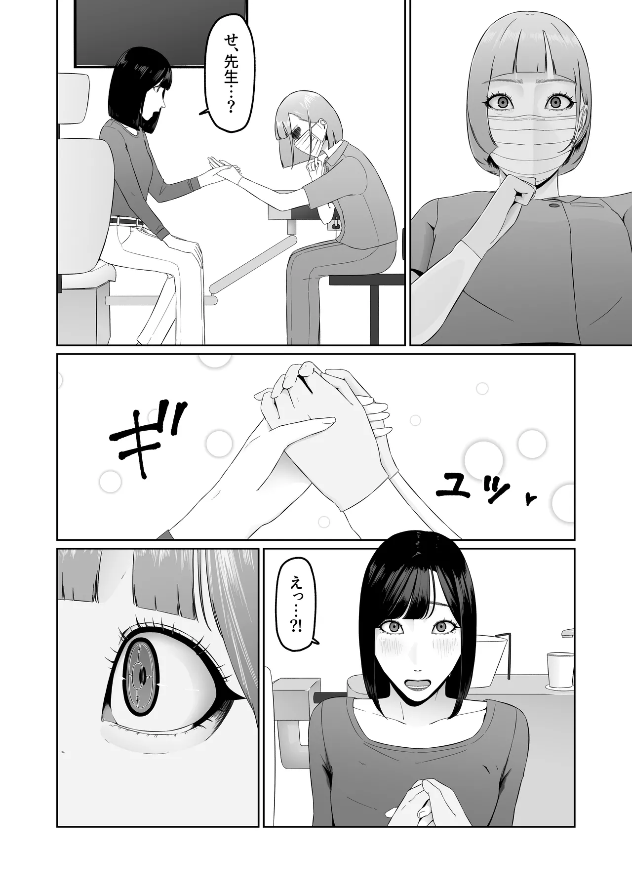 Lesbian Shikai no Shinsatsu Shitsu de 1 page 19 original parody - yuri kissing hentai manga - read online free