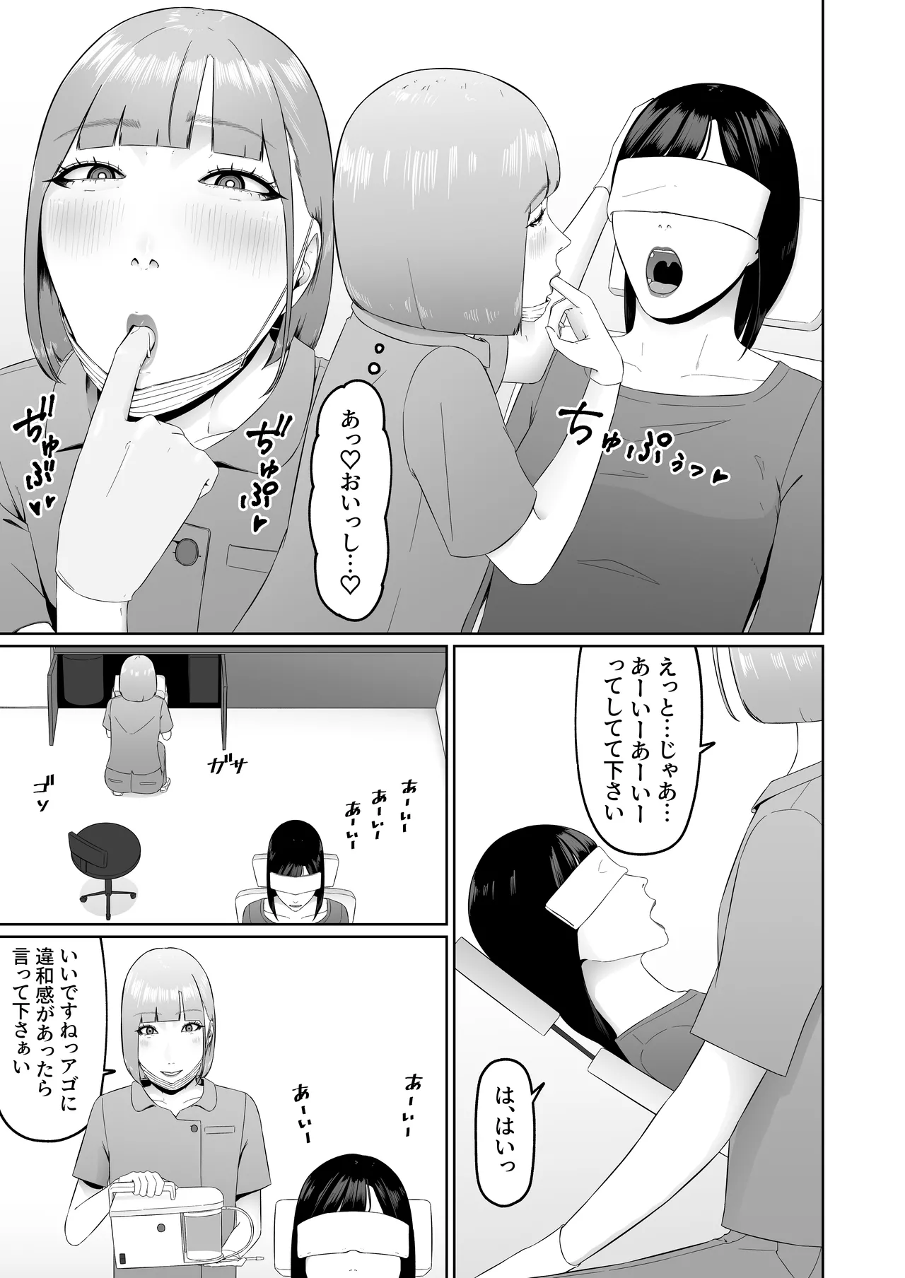 Lesbian Shikai no Shinsatsu Shitsu de 1 - Page 22