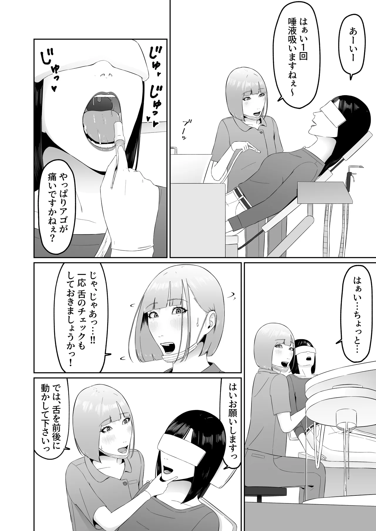 Lesbian Shikai no Shinsatsu Shitsu de 1 - Page 23