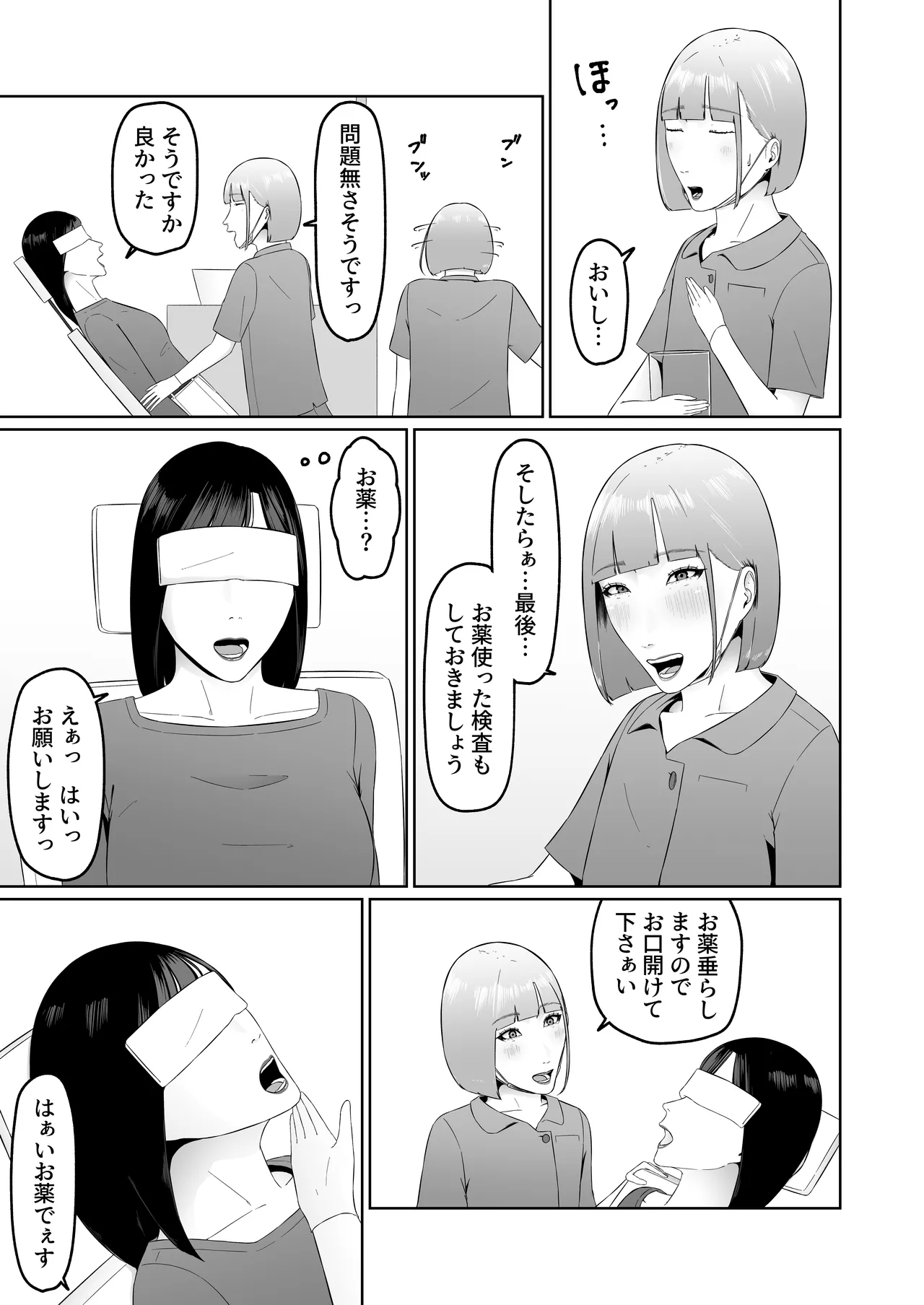 Lesbian Shikai no Shinsatsu Shitsu de 1 - Page 26