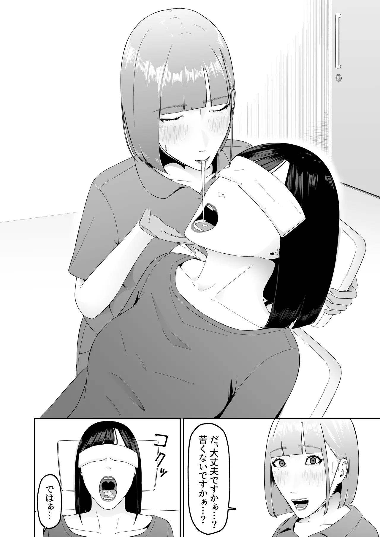 Lesbian Shikai no Shinsatsu Shitsu de 1 - Page 27