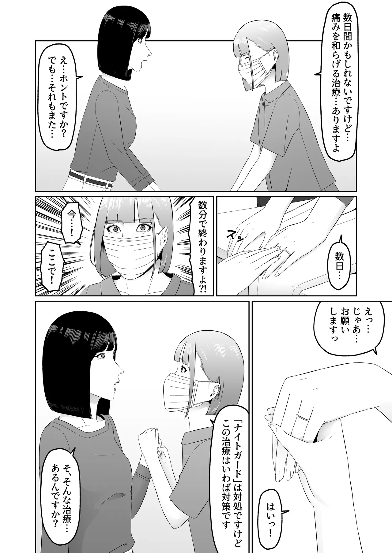 Lesbian Shikai no Shinsatsu Shitsu de 1 - Page 35
