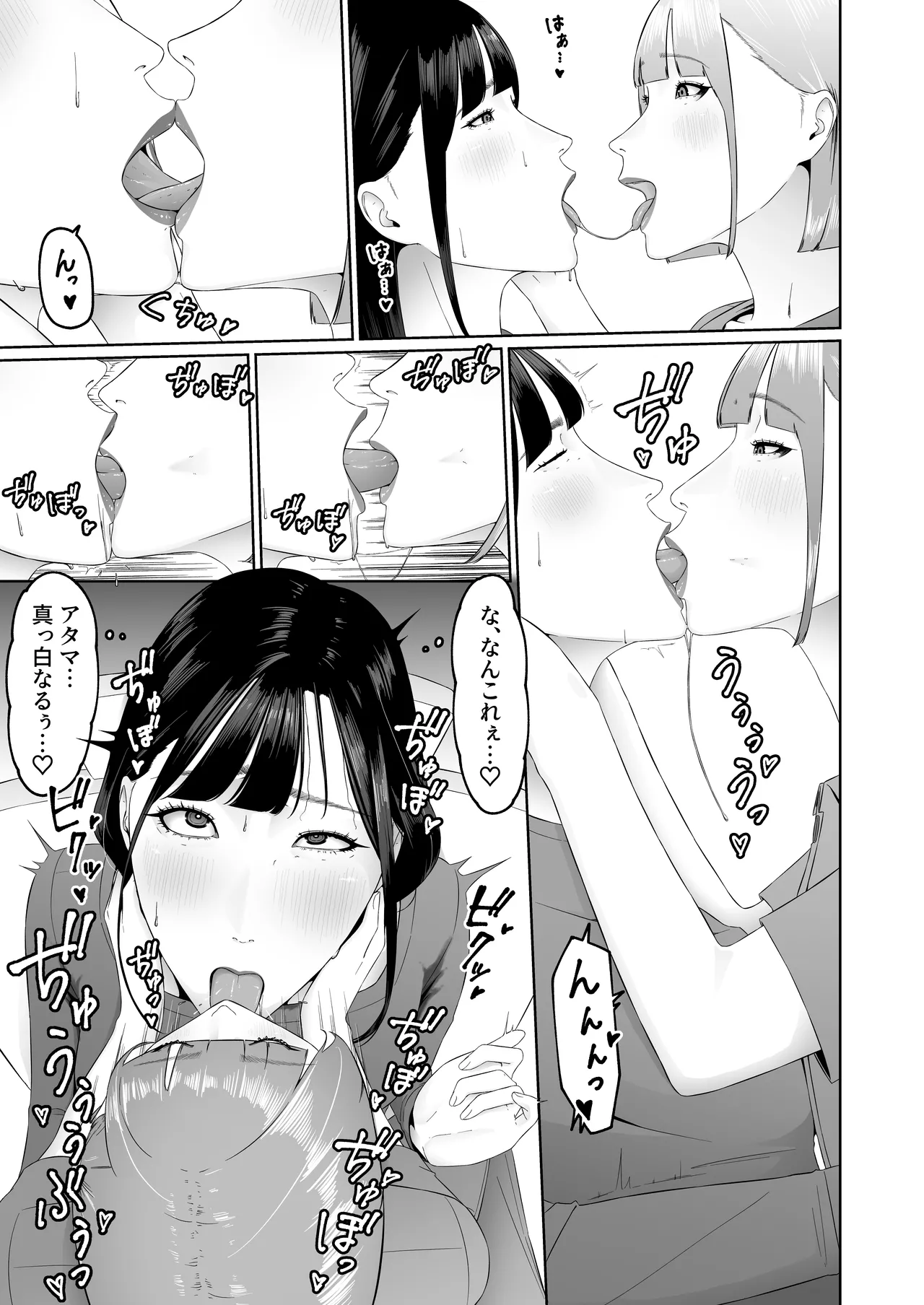 Lesbian Shikai no Shinsatsu Shitsu de 1 page 46 original parody - yuri kissing hentai manga - read online free