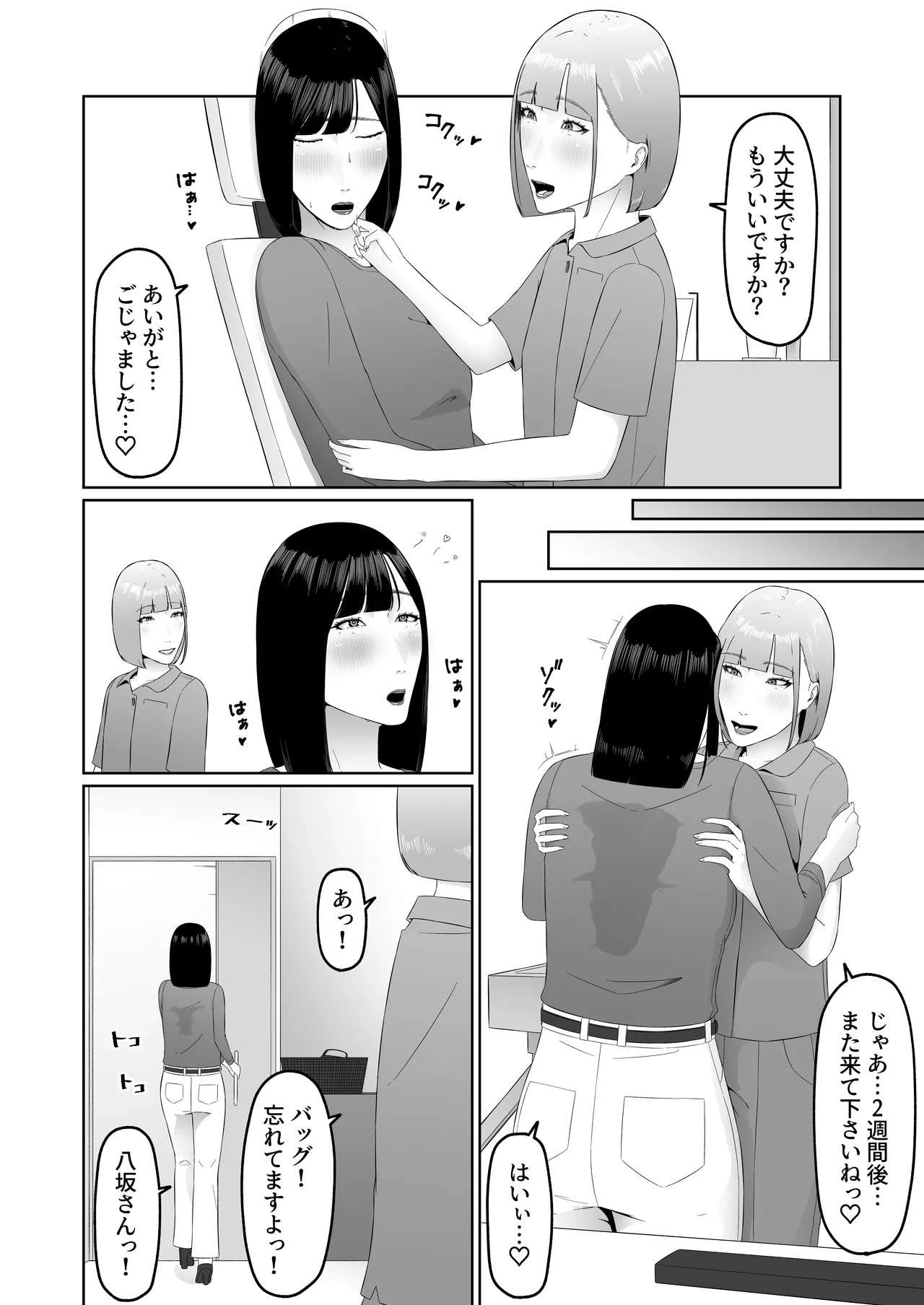 Lesbian Shikai no Shinsatsu Shitsu de 1 - Page 49