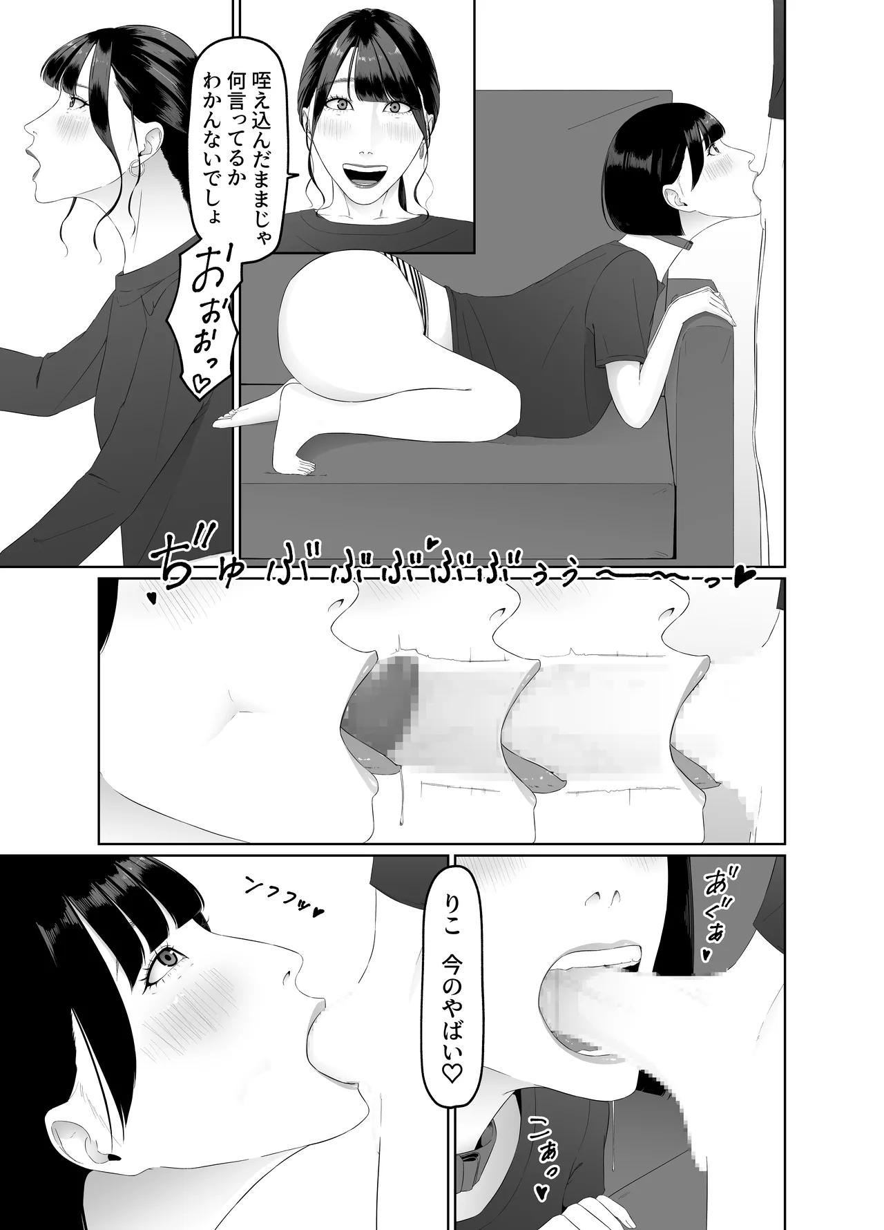 Futanari OL ni Kawareru Pet na Watashi Seiin Morning Routine page 12 original parody - shemale gokkun hentai manga - read online free