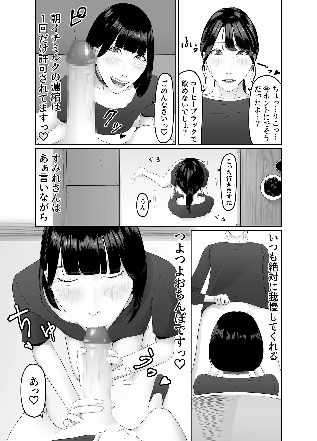Futanari OL ni Kawareru Pet na Watashi Seiin Morning Routine page 16 original parody - shemale gokkun hentai manga - read online free