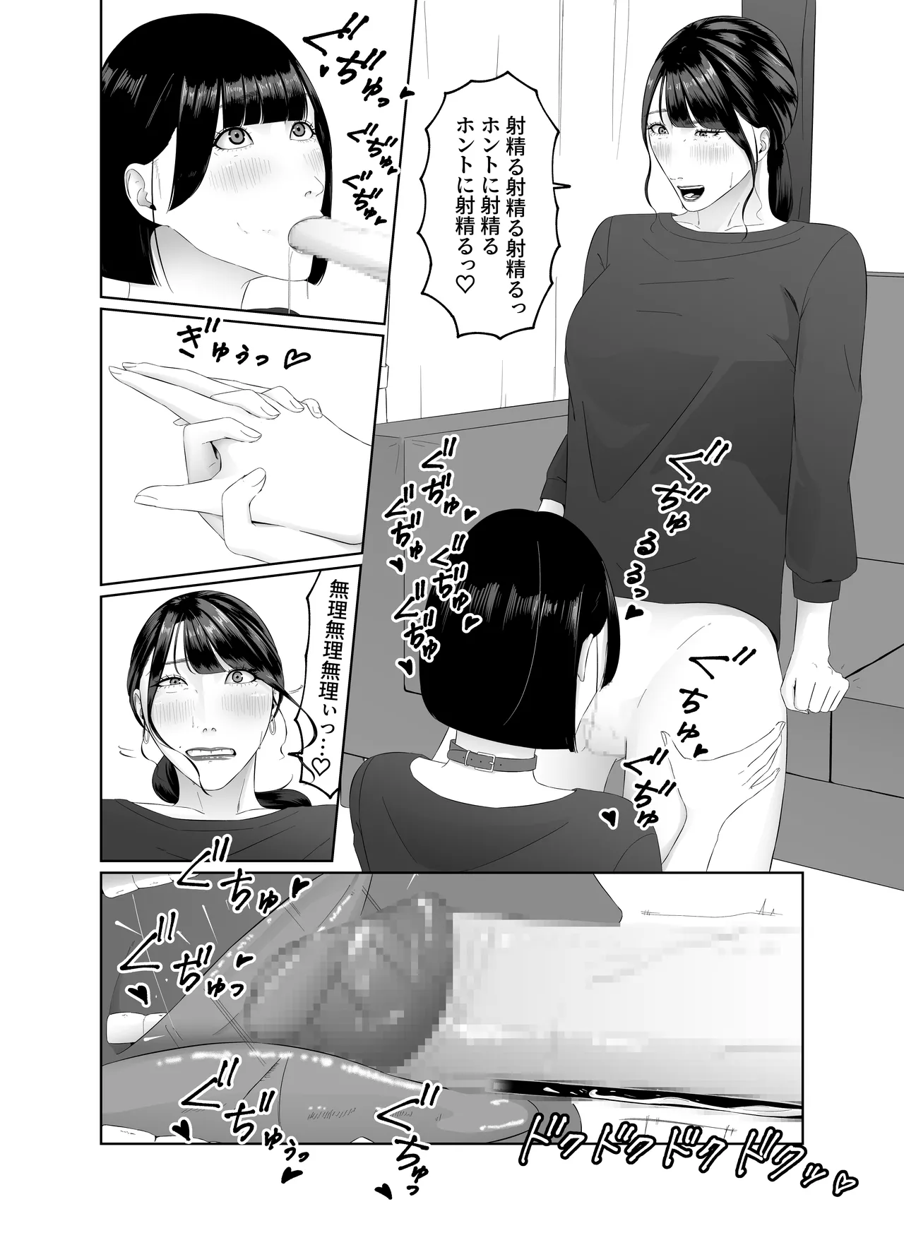 Futanari OL ni Kawareru Pet na Watashi Seiin Morning Routine page 19 original parody - sole female blowjob hentai manga - read online free