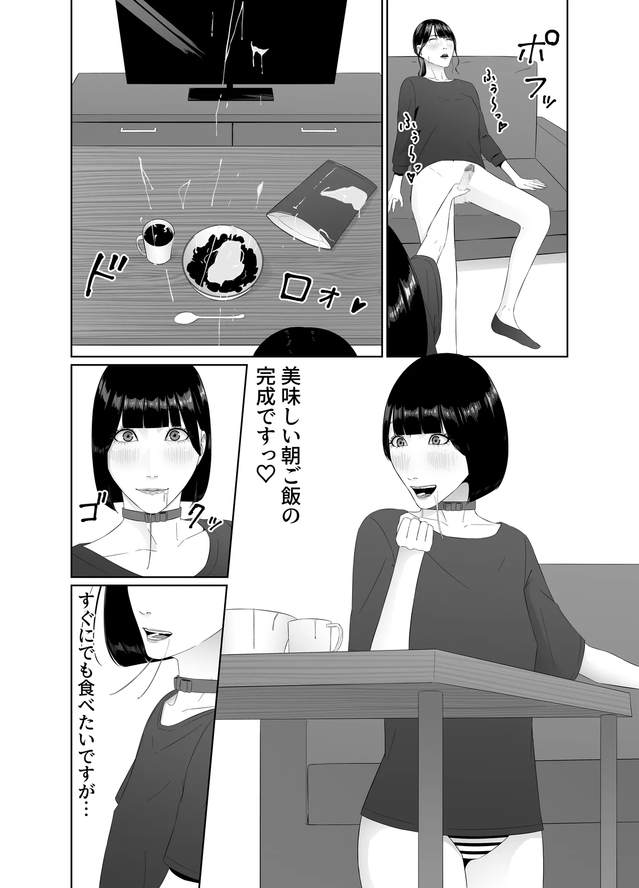 Futanari OL ni Kawareru Pet na Watashi Seiin Morning Routine page 25 original parody - sole female blowjob hentai manga - read online free