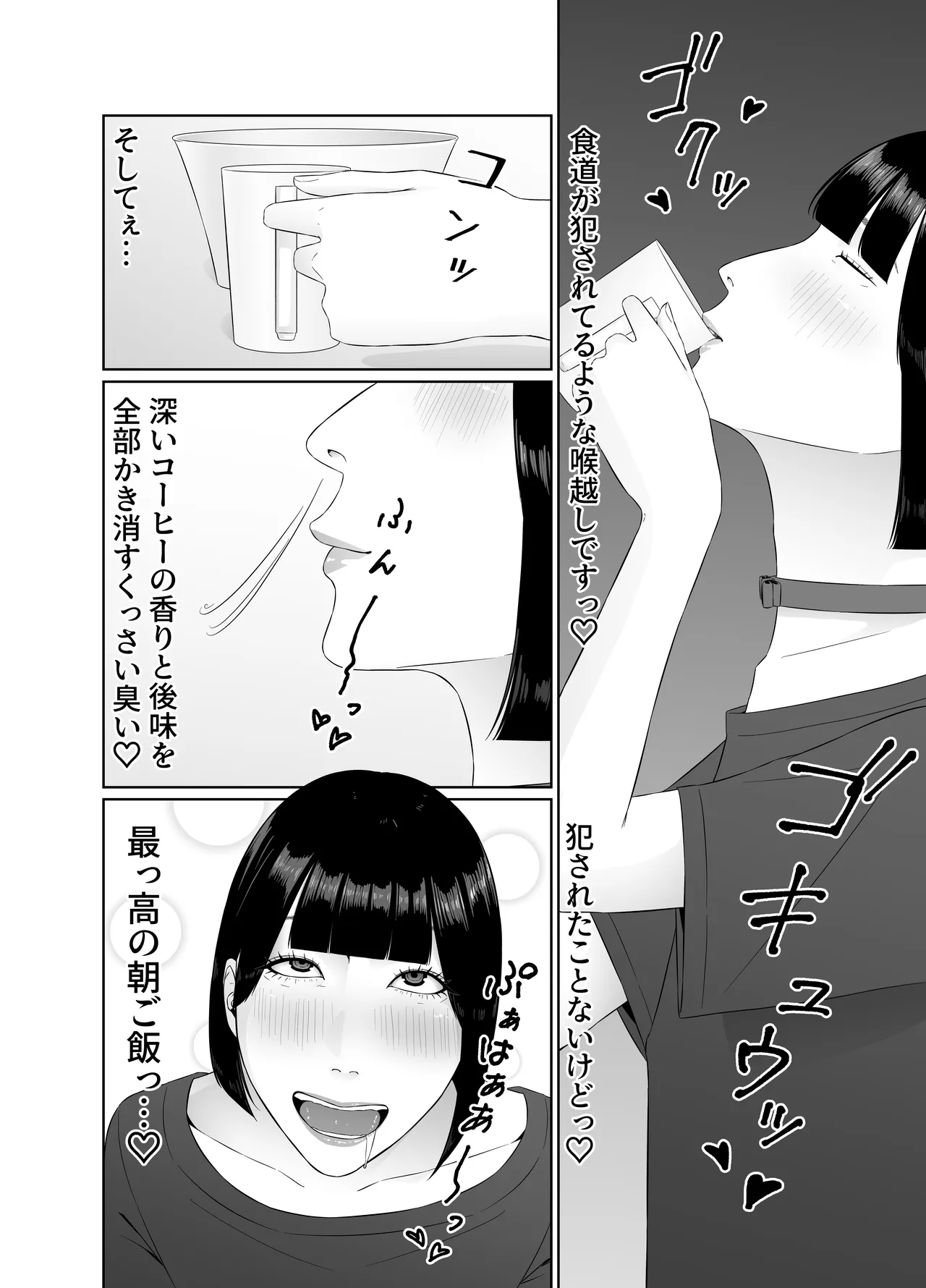 Futanari OL ni Kawareru Pet na Watashi Seiin Morning Routine page 33 original parody - sole female blowjob hentai manga - read online free