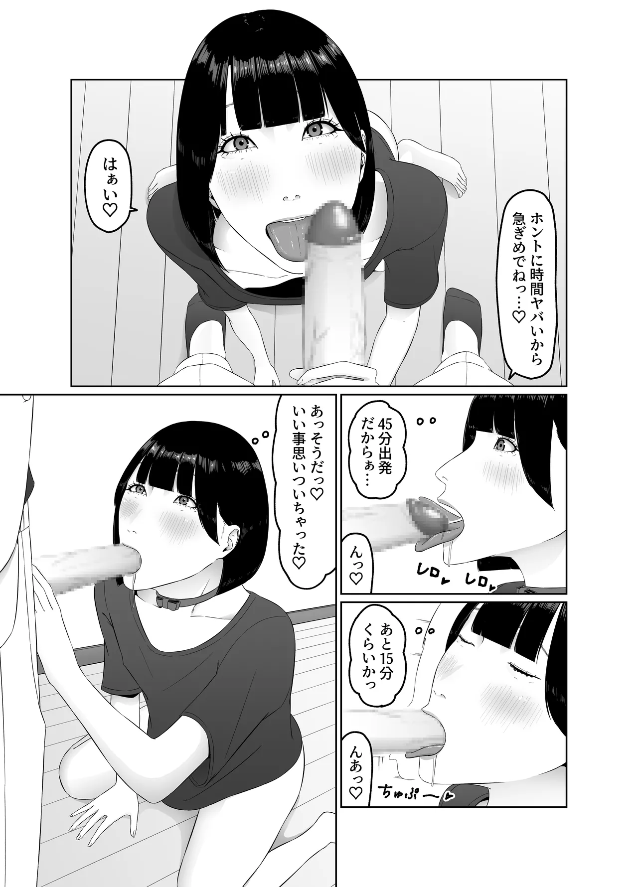Futanari OL ni Kawareru Pet na Watashi Seiin Morning Routine page 44 original parody - shemale gokkun hentai manga - read online free