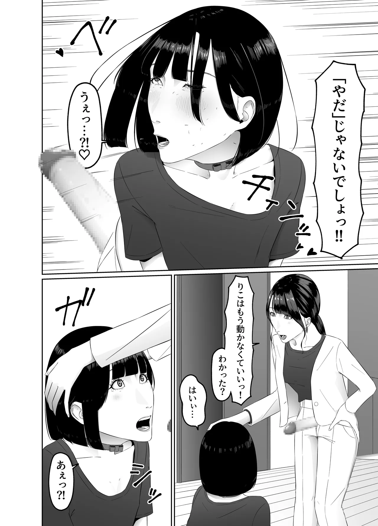 Futanari OL ni Kawareru Pet na Watashi Seiin Morning Routine page 49 original parody - shemale gokkun hentai manga - read online free