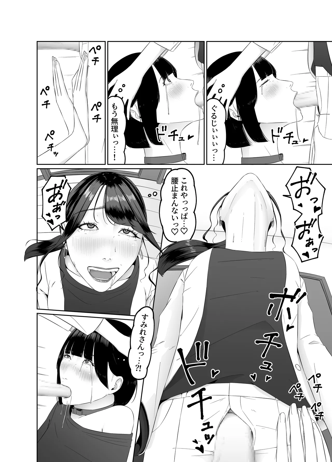 Futanari OL ni Kawareru Pet na Watashi Seiin Morning Routine page 53 original parody - sole female blowjob hentai manga - read online free