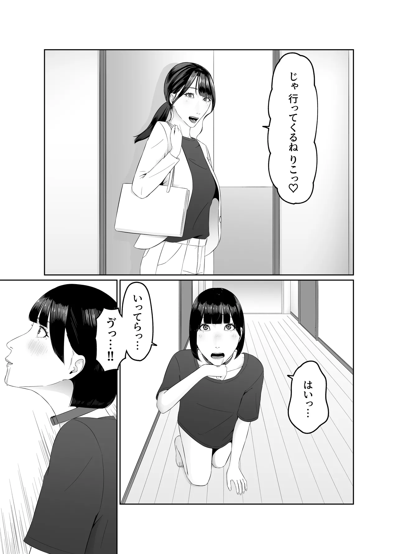 Futanari OL ni Kawareru Pet na Watashi Seiin Morning Routine page 58 original parody - sole female blowjob hentai manga - read online free