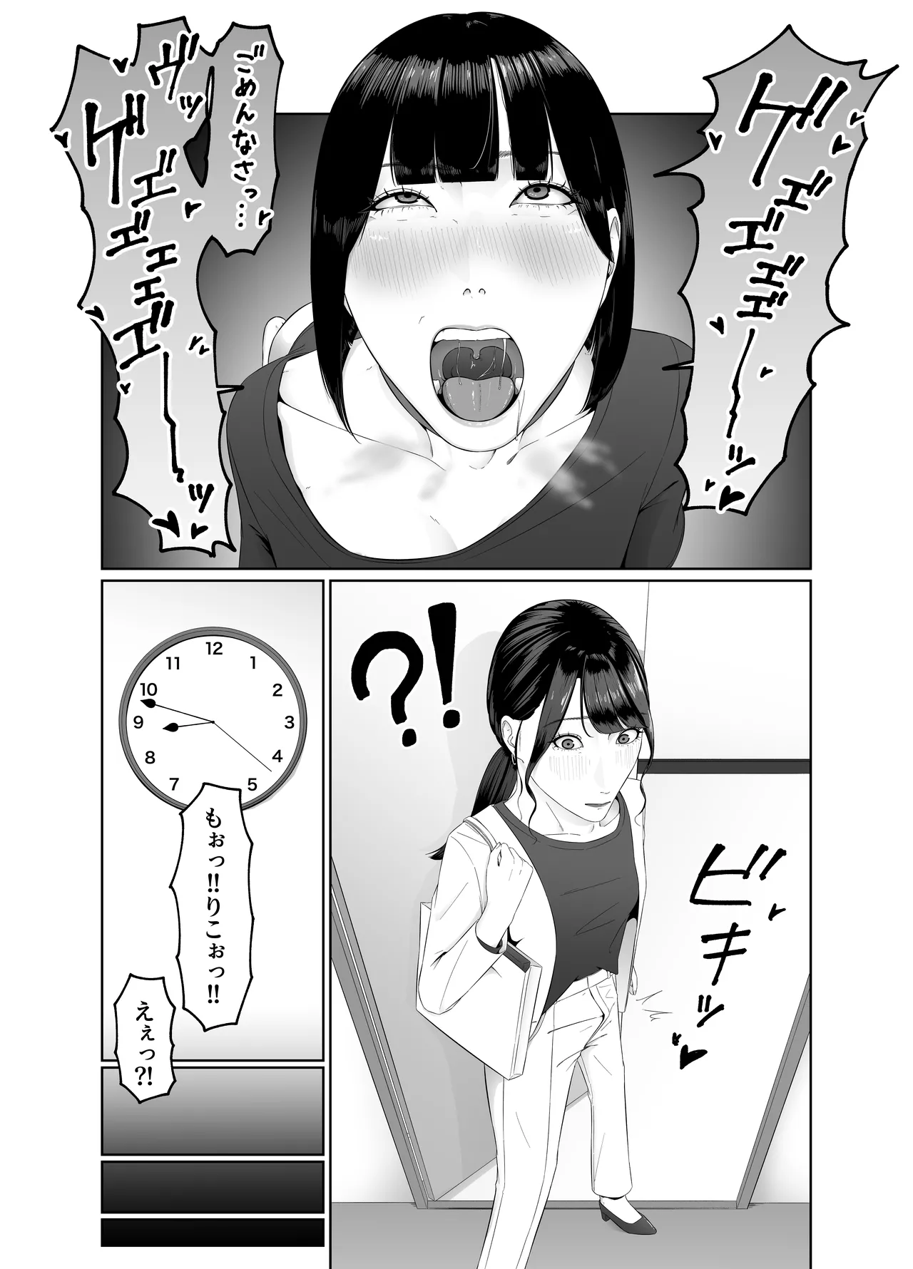 Futanari OL ni Kawareru Pet na Watashi Seiin Morning Routine page 59 original parody - shemale gokkun hentai manga - read online free