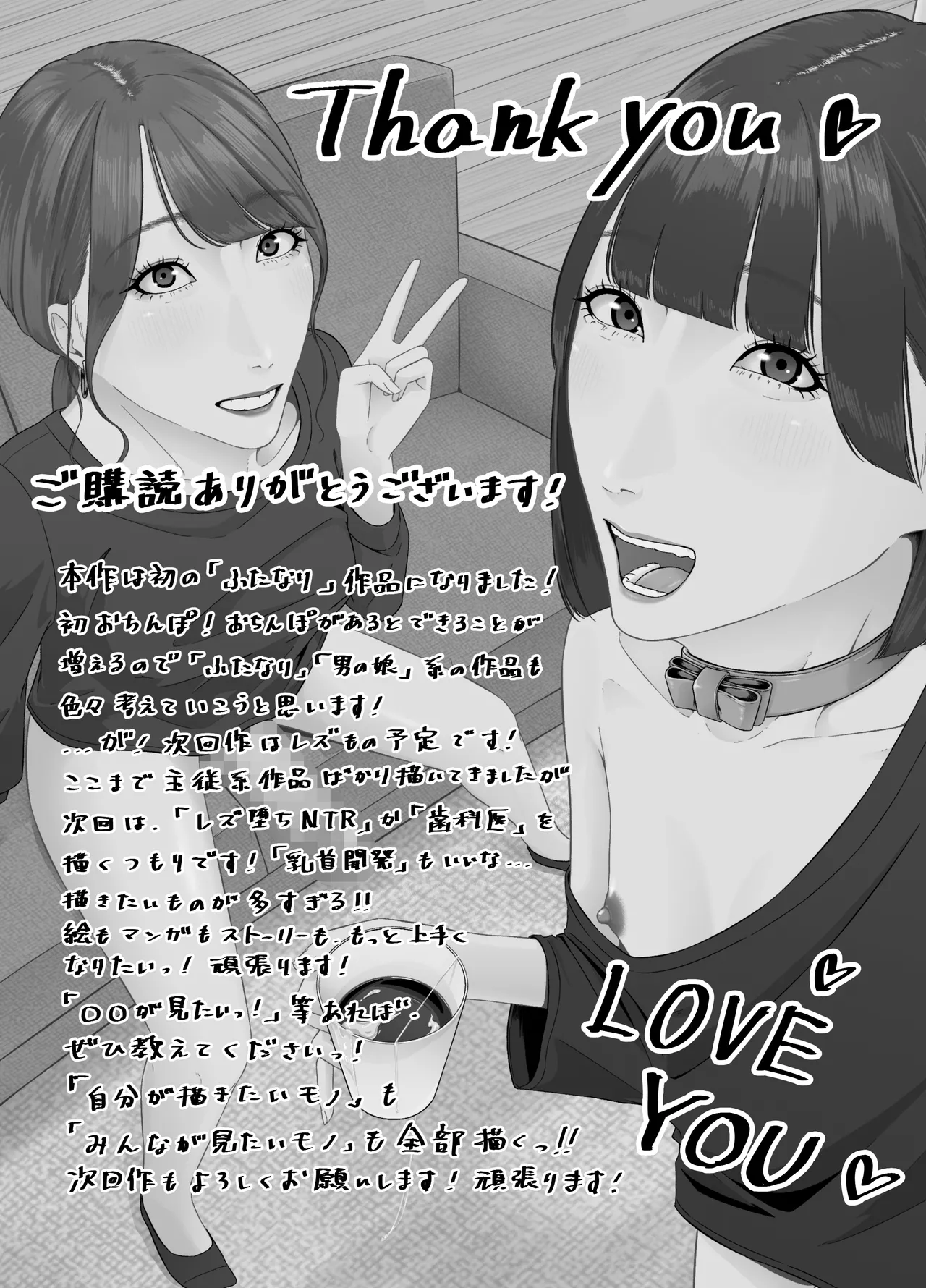 Futanari OL ni Kawareru Pet na Watashi Seiin Morning Routine page 61 original parody - sole female blowjob hentai manga - read online free